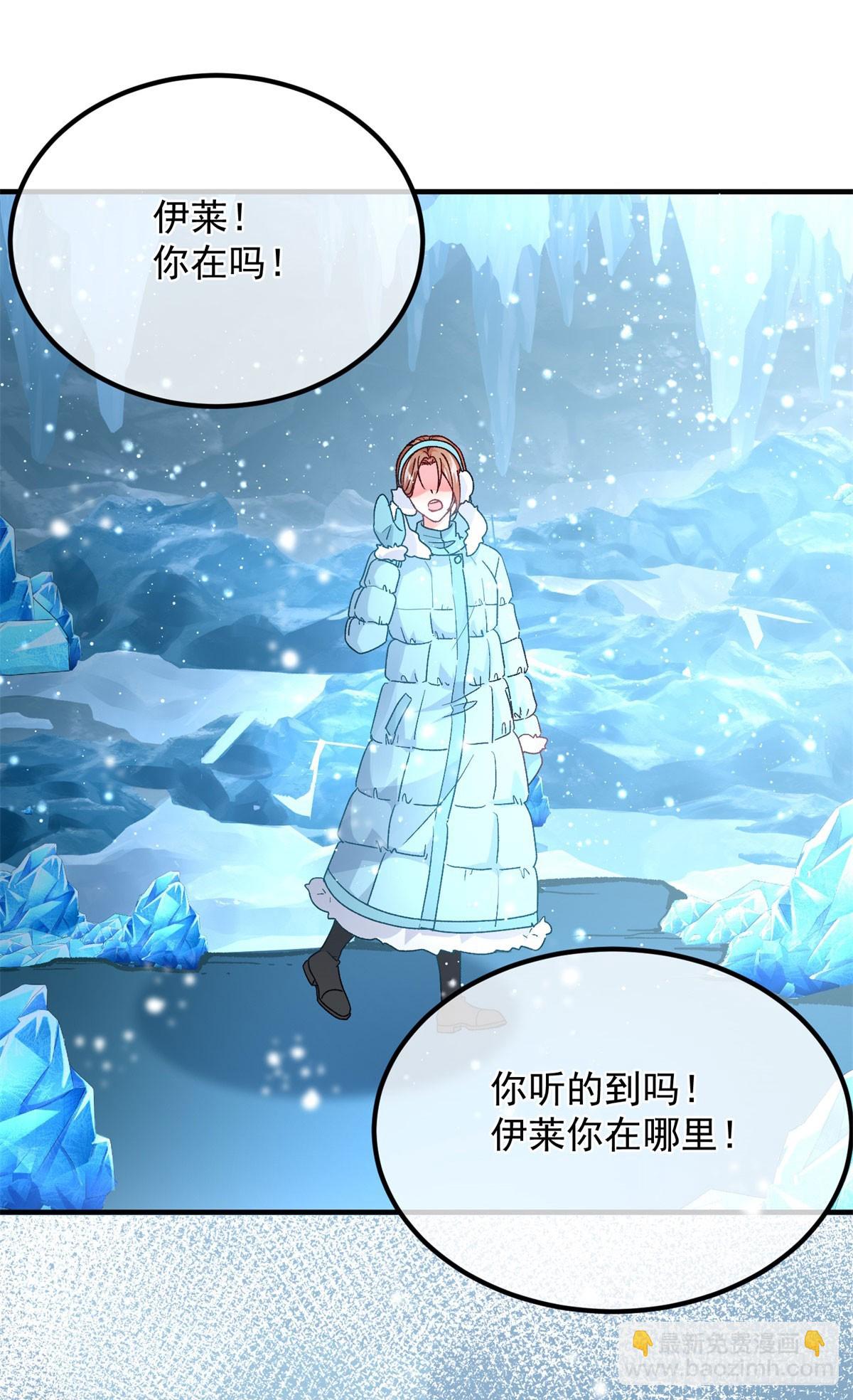 第153话 冰冷的他-第154话