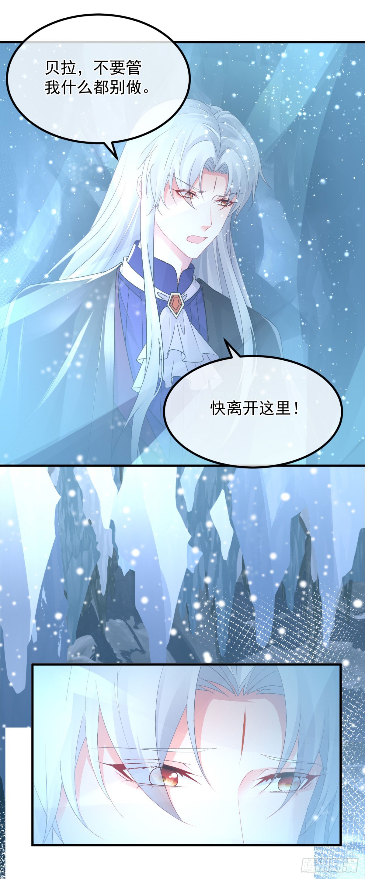 第153话 冰冷的他-第154话