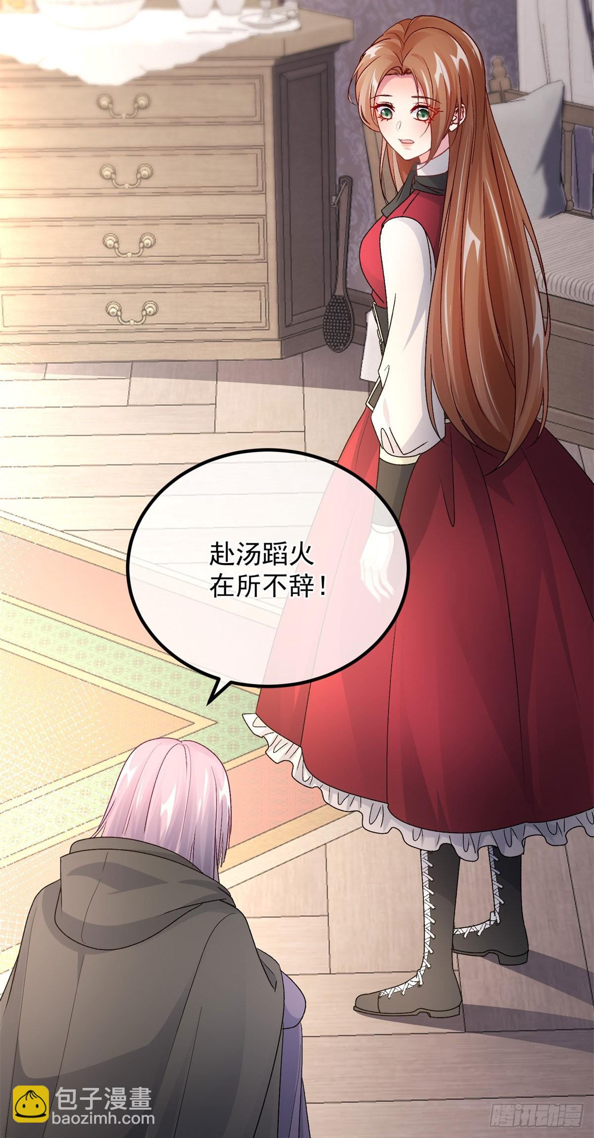 第153话 冰冷的他-第154话