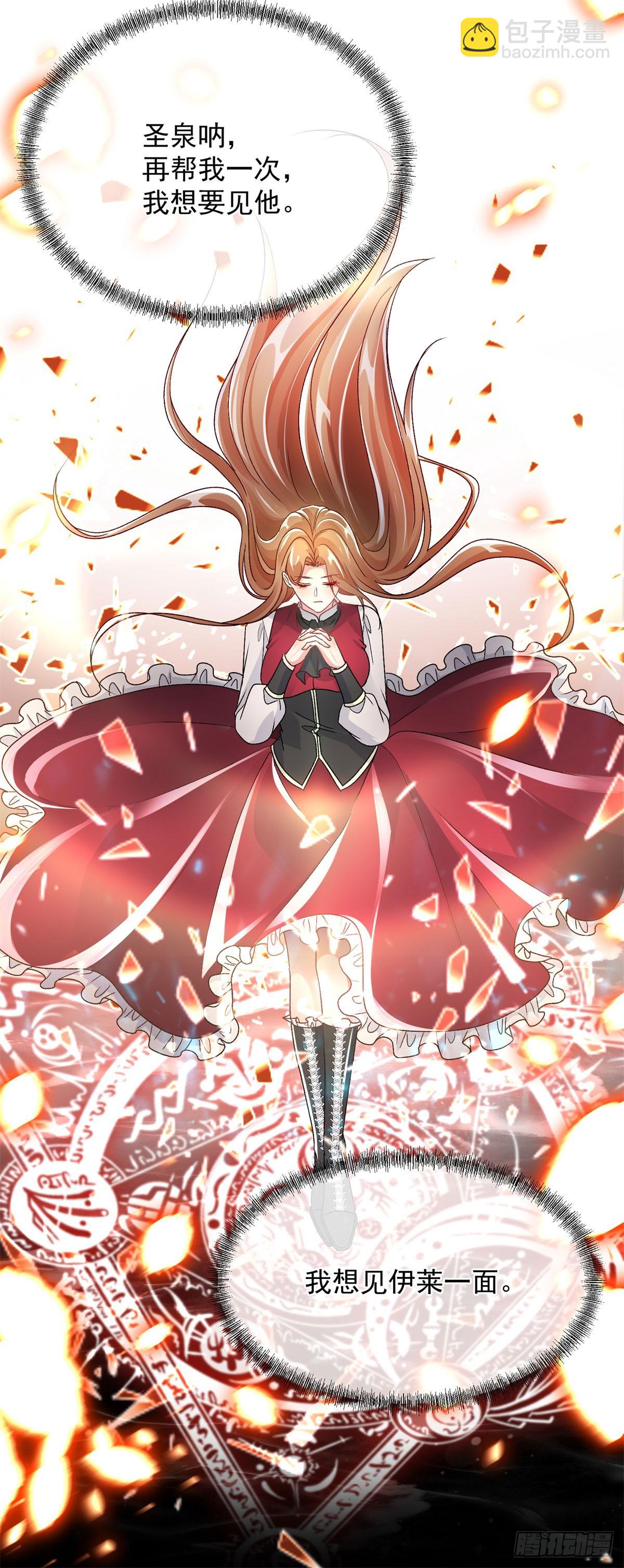 第153话 冰冷的他-第154话