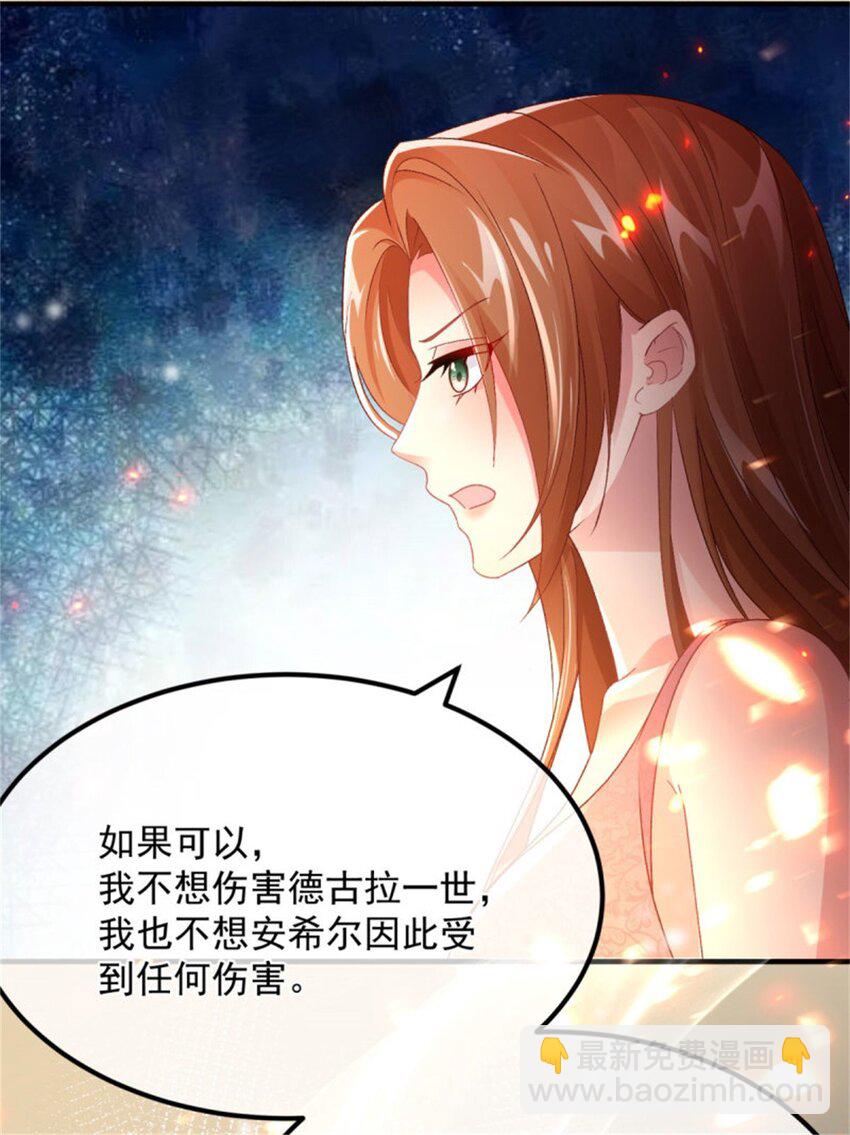 第155话 伊莱的歉意-第156话