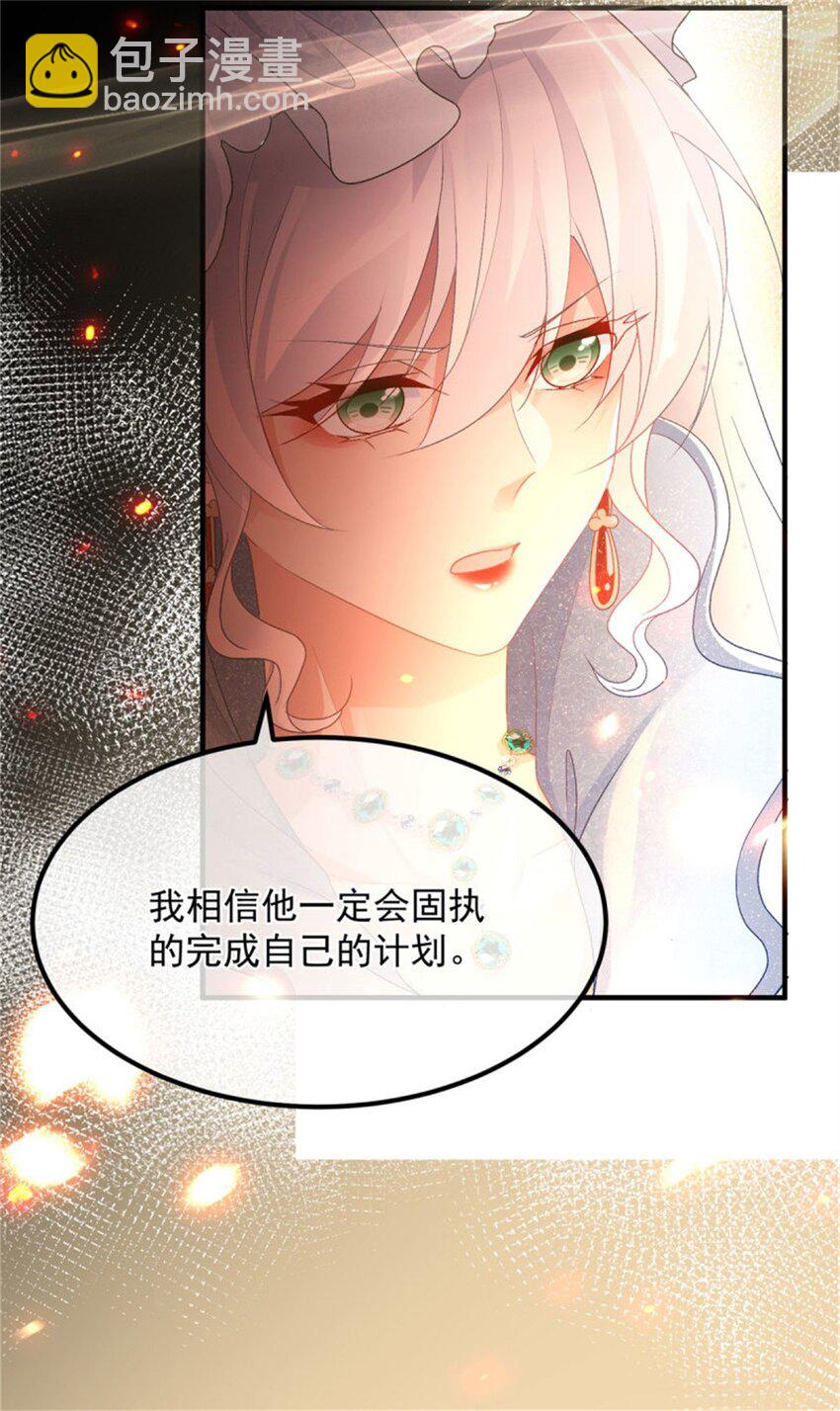 第155话 伊莱的歉意-第156话