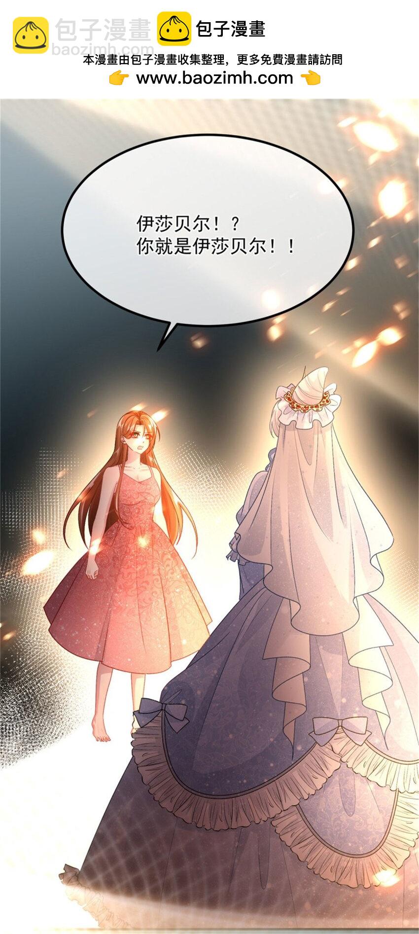 第155话 伊莱的歉意-第156话
