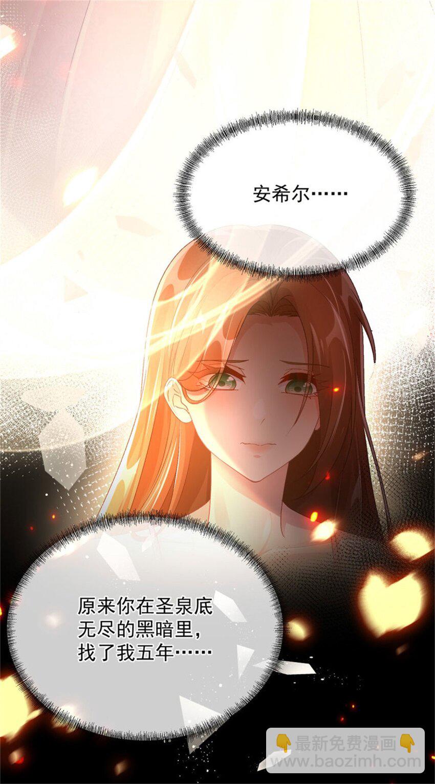 第155话 伊莱的歉意-第156话