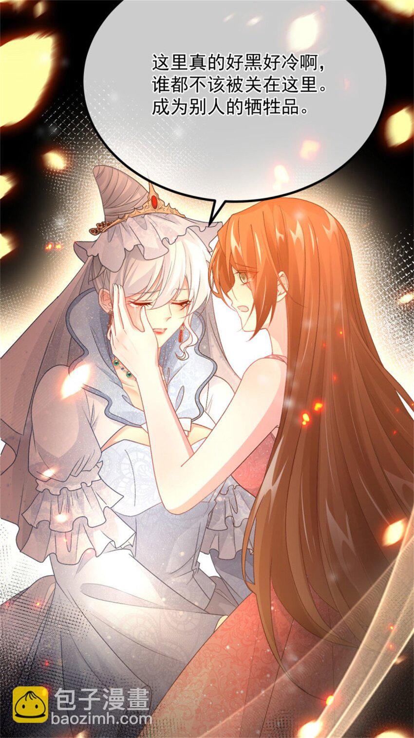 第155话 伊莱的歉意-第156话