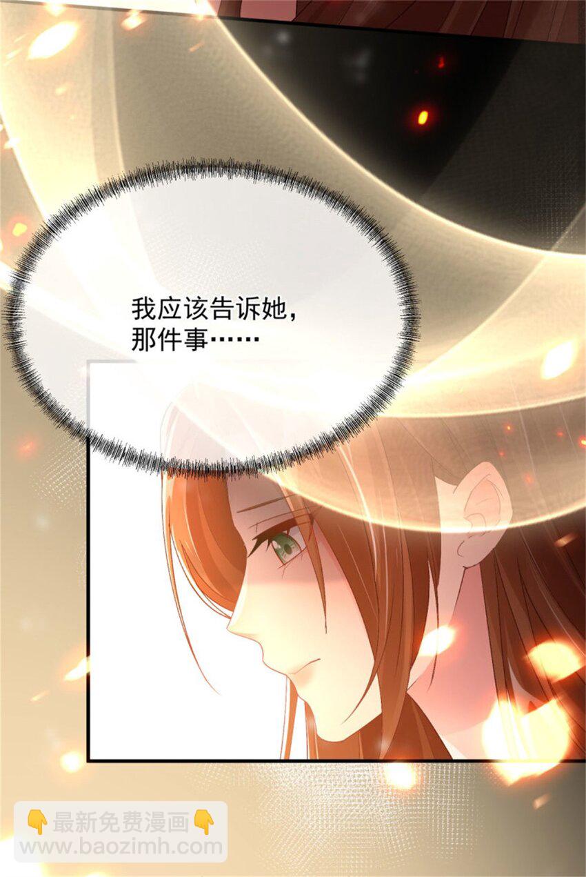 第155话 伊莱的歉意-第156话