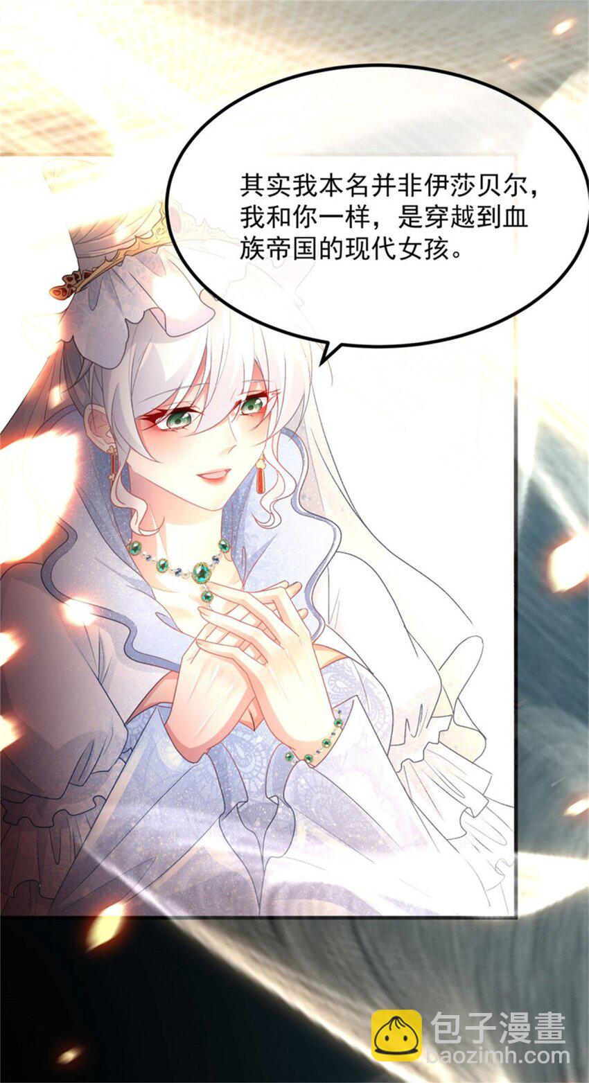 第155话 伊莱的歉意-第156话
