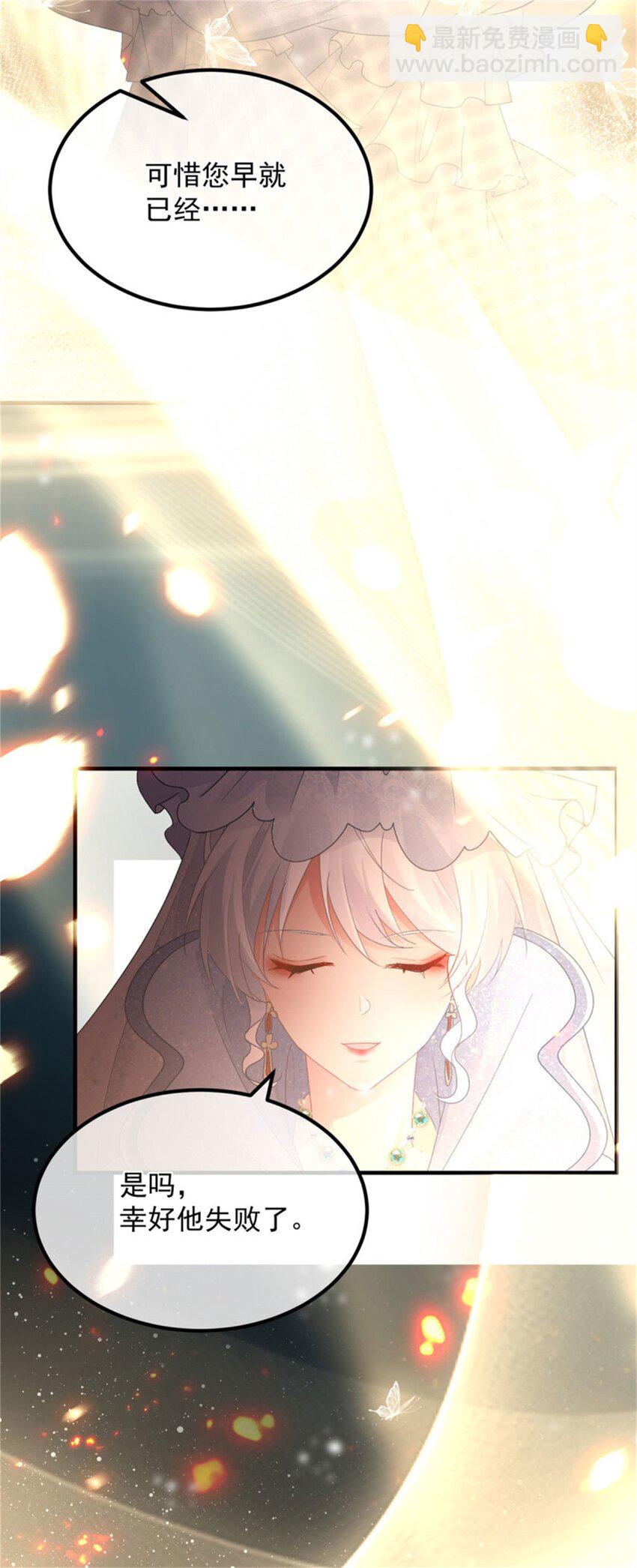 第155话 伊莱的歉意-第156话