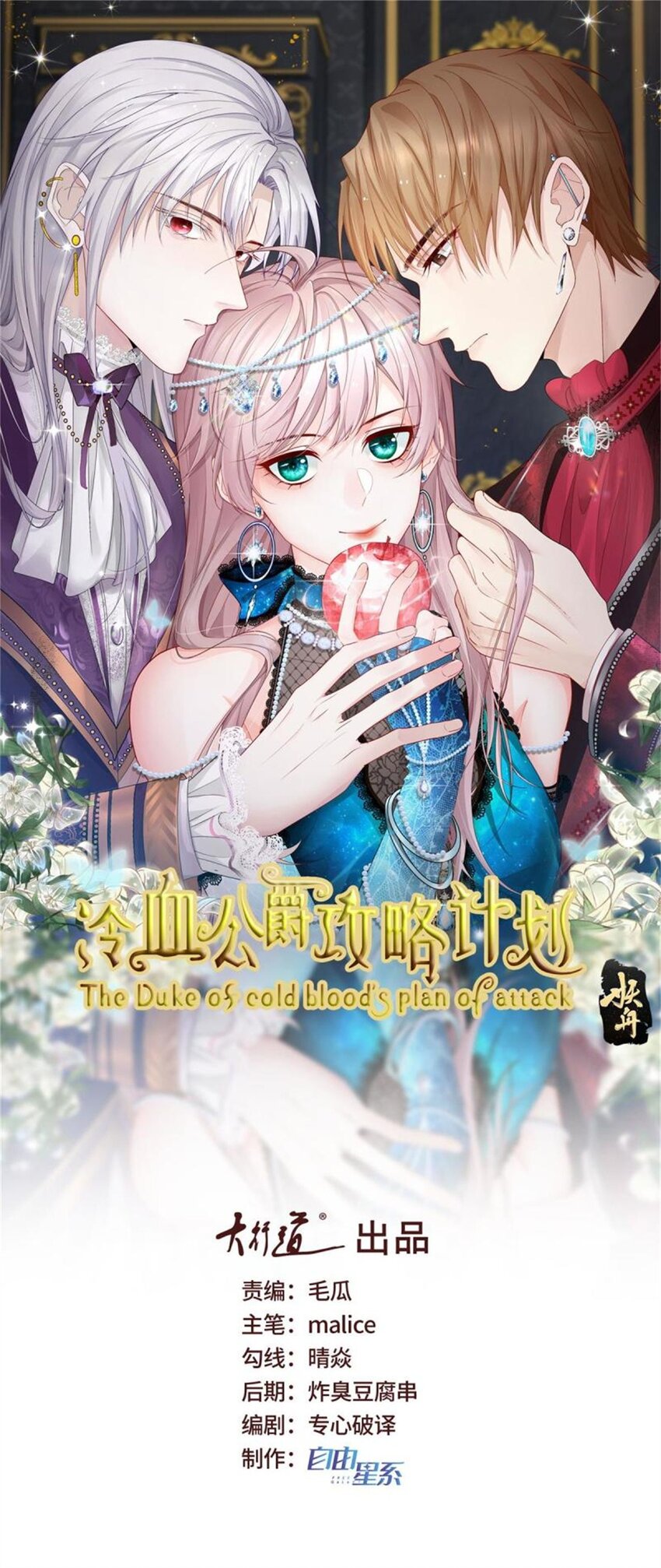第157话 失控的力量-第158话