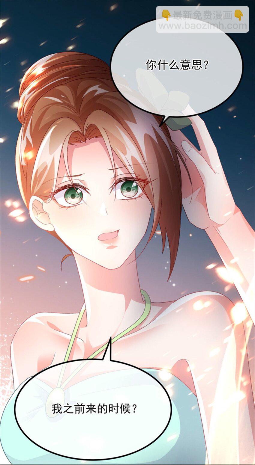 第163话 不准叫小老婆-第164话