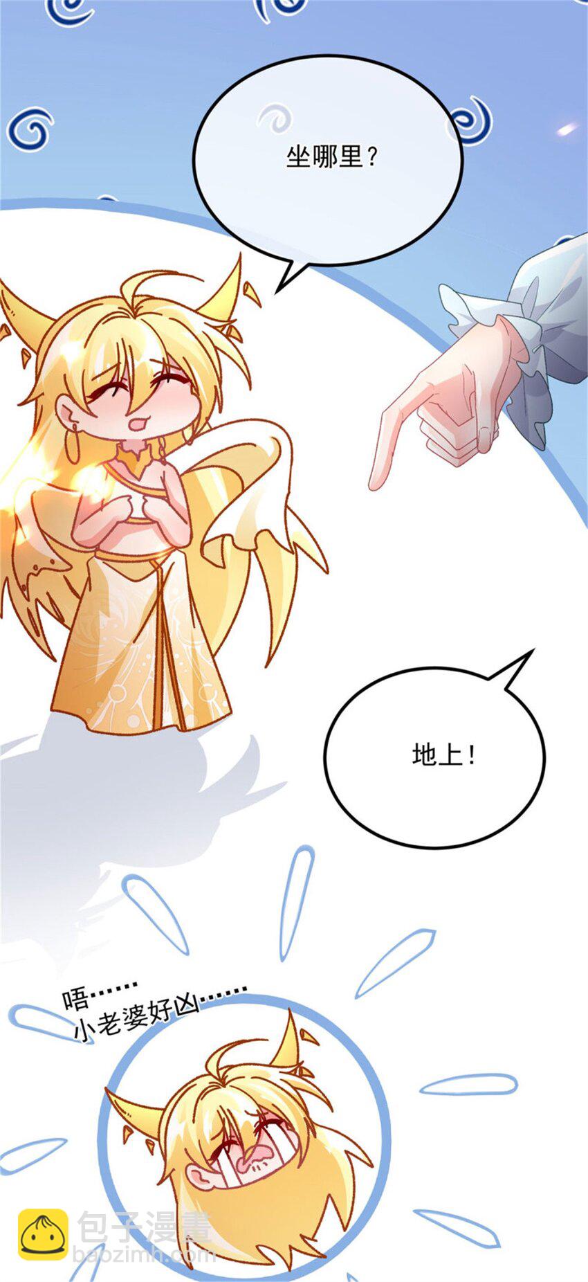 第163话 不准叫小老婆-第164话
