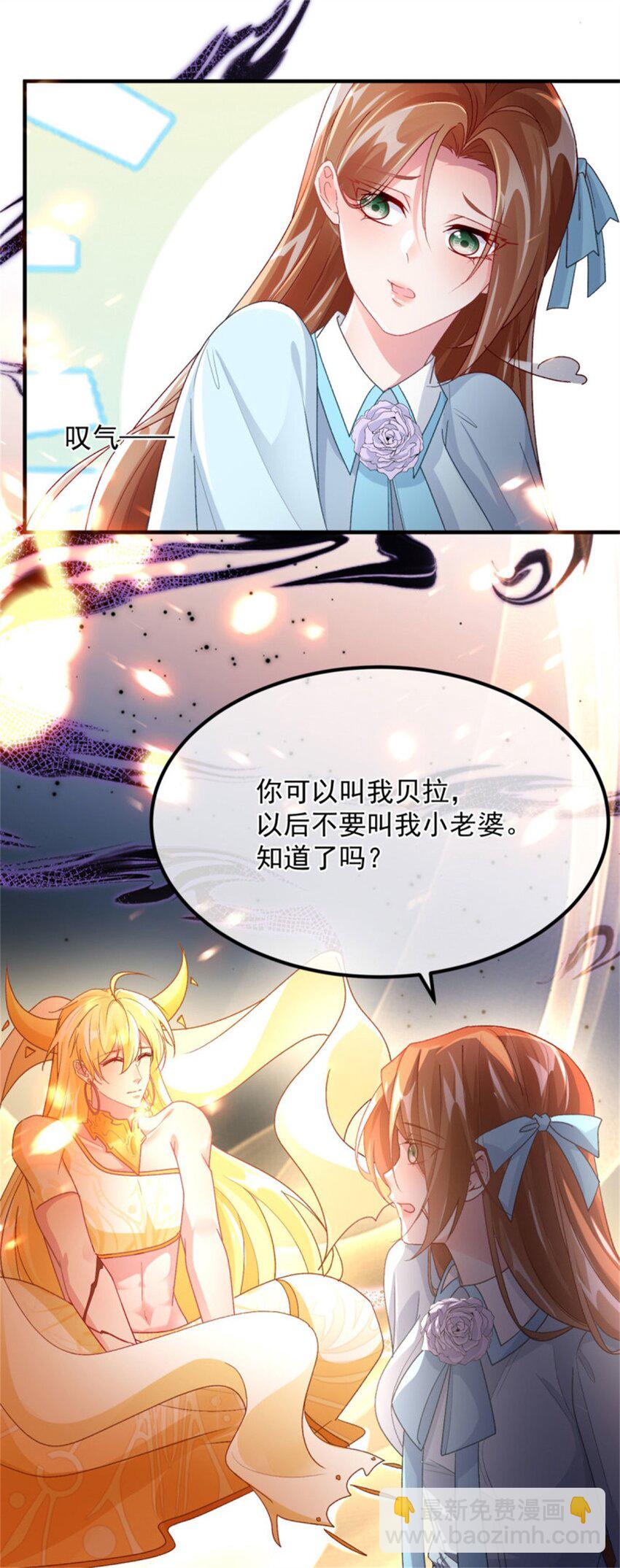 第163话 不准叫小老婆-第164话