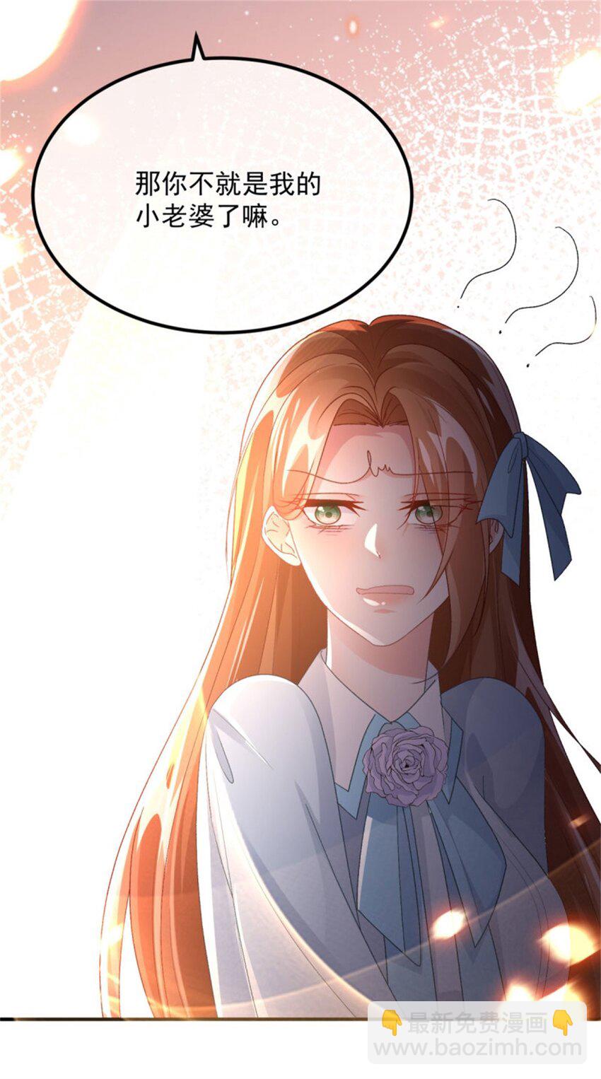 第163话 不准叫小老婆-第164话