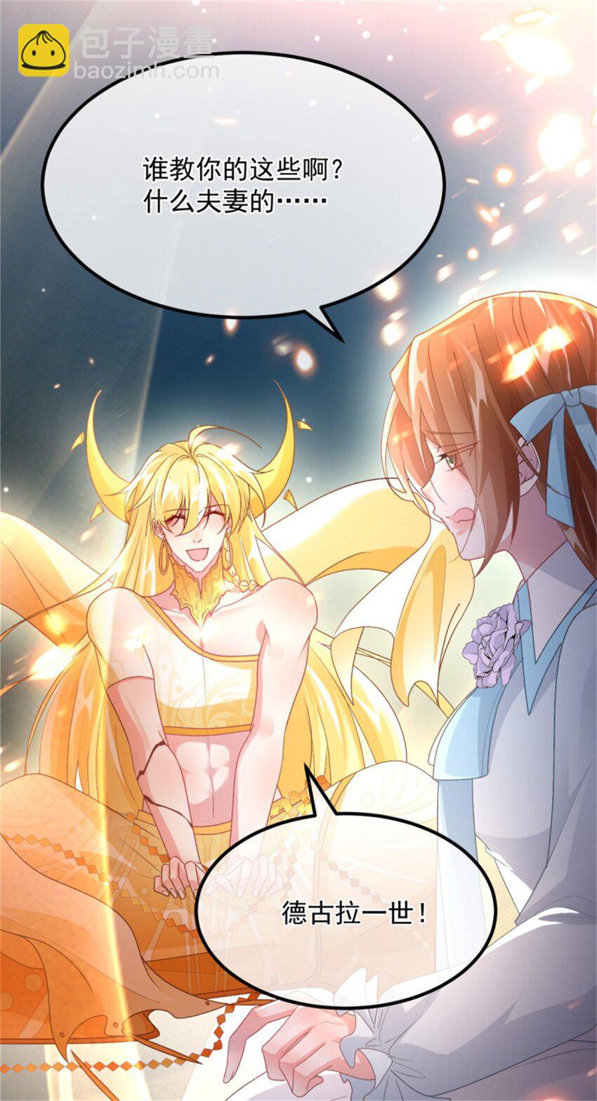 第163话 不准叫小老婆-第164话