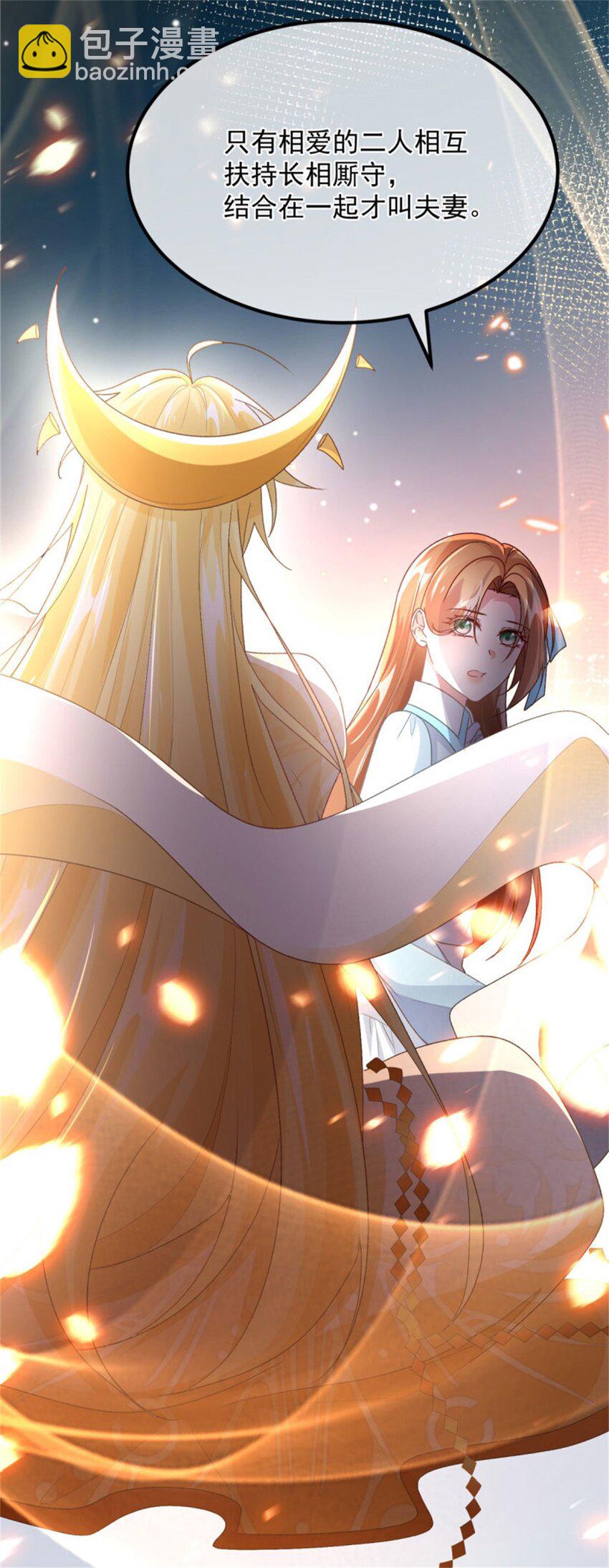 第163话 不准叫小老婆-第164话