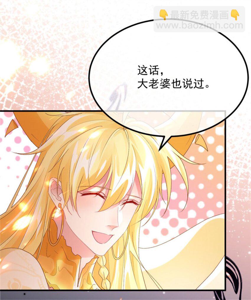 第163话 不准叫小老婆-第164话