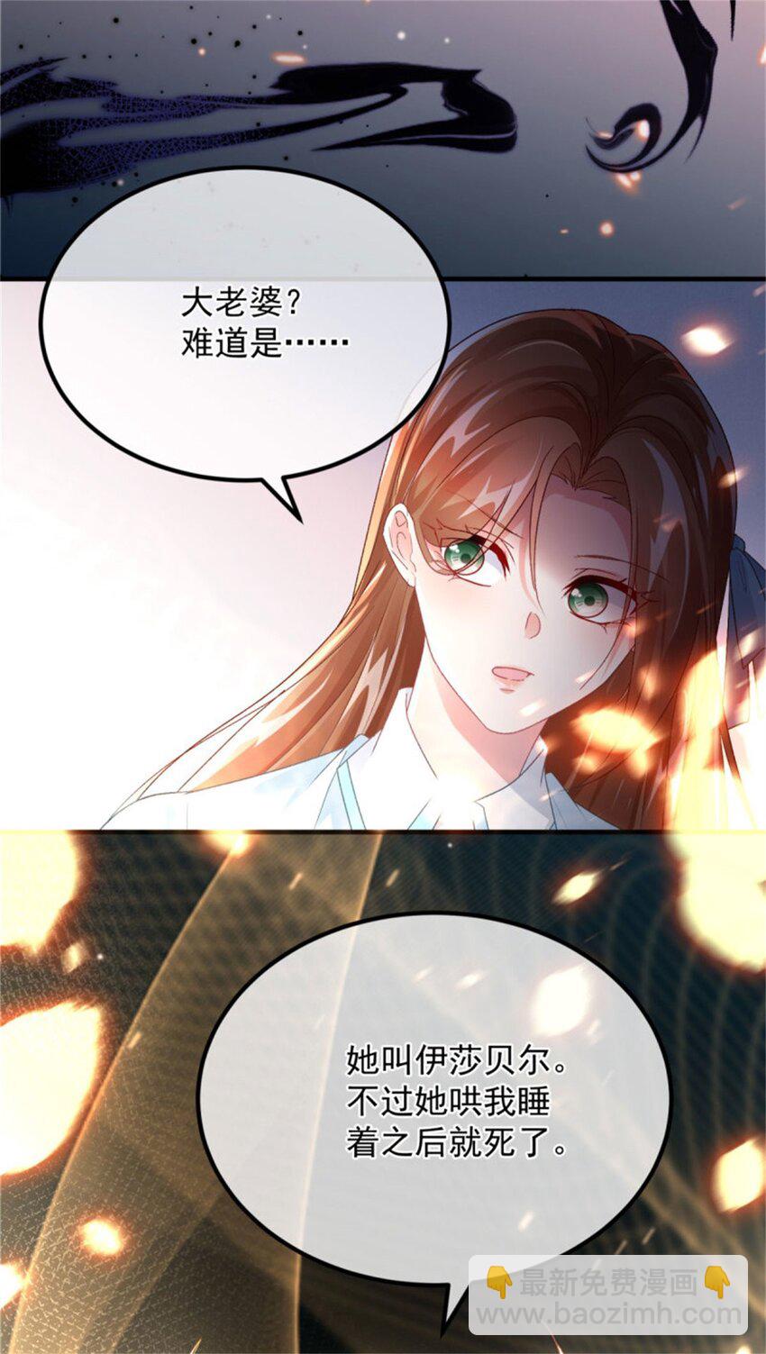 第163话 不准叫小老婆-第164话