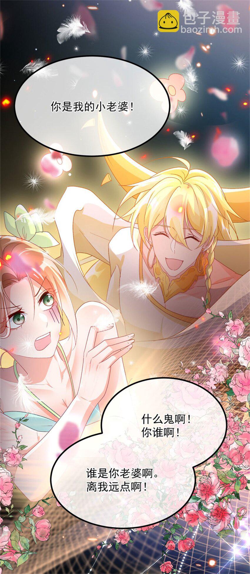 第163话 不准叫小老婆-第164话