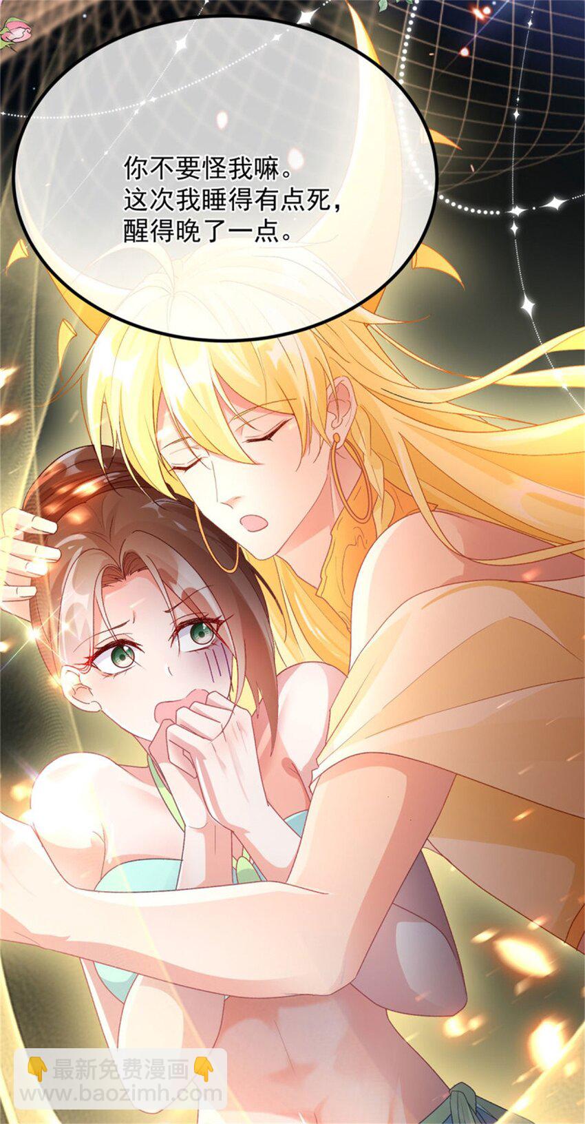 第163话 不准叫小老婆-第164话