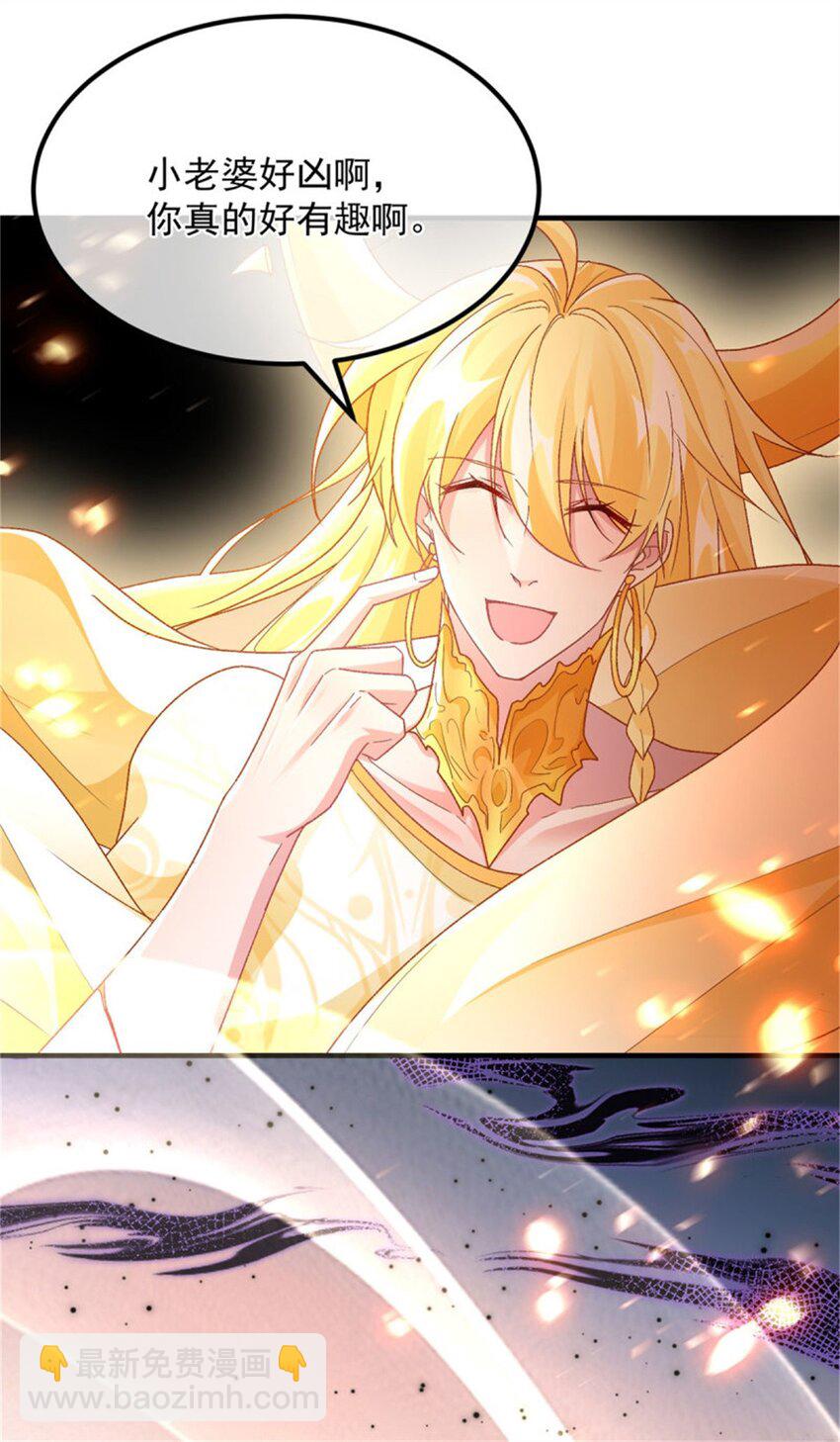 第163话 不准叫小老婆-第164话