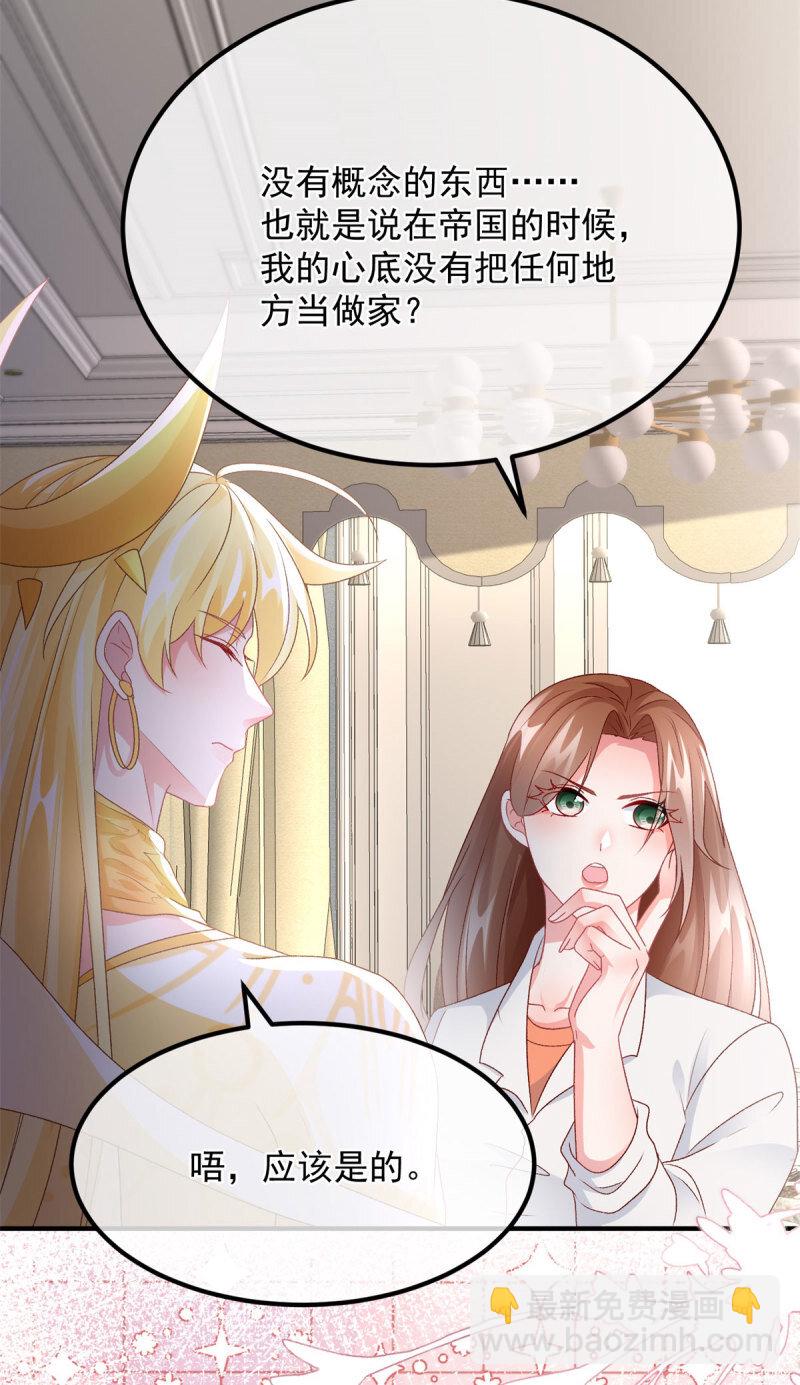 第167话 归宿-第168话