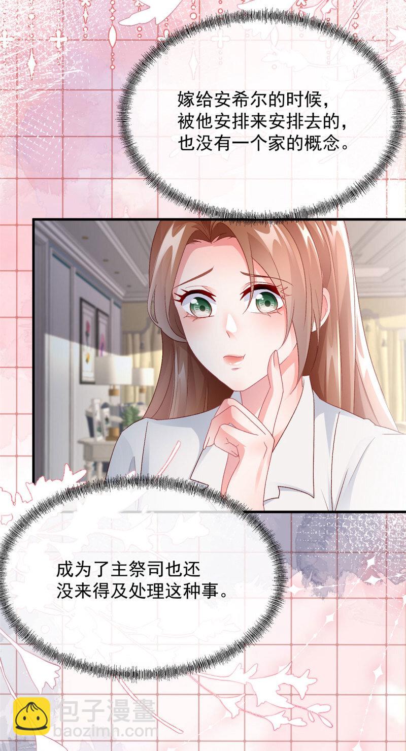 第167话 归宿-第168话