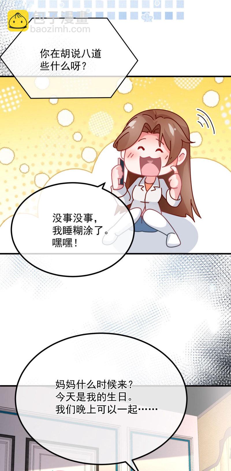 第167话 归宿-第168话