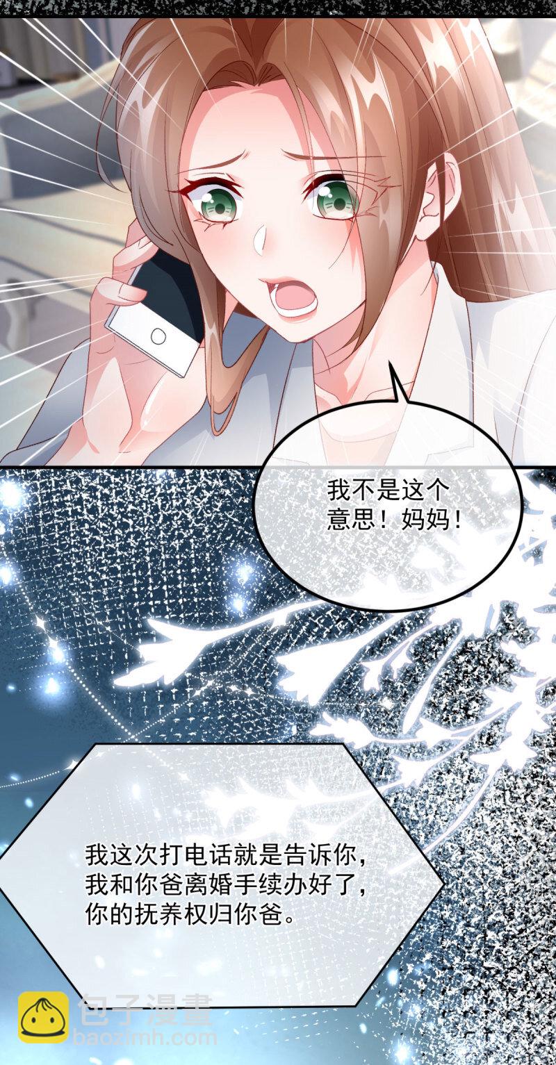 第167话 归宿-第168话
