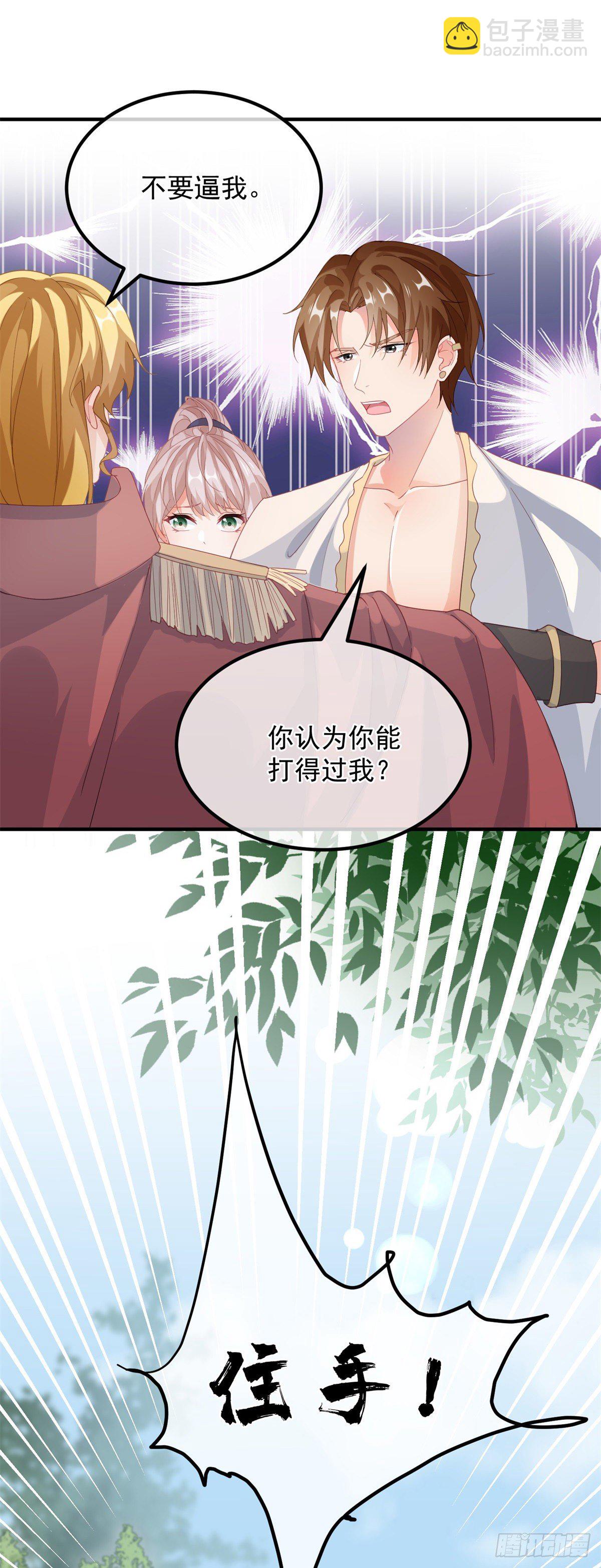 第17话 我一定会找到你&hellip;&hellip;-第18话