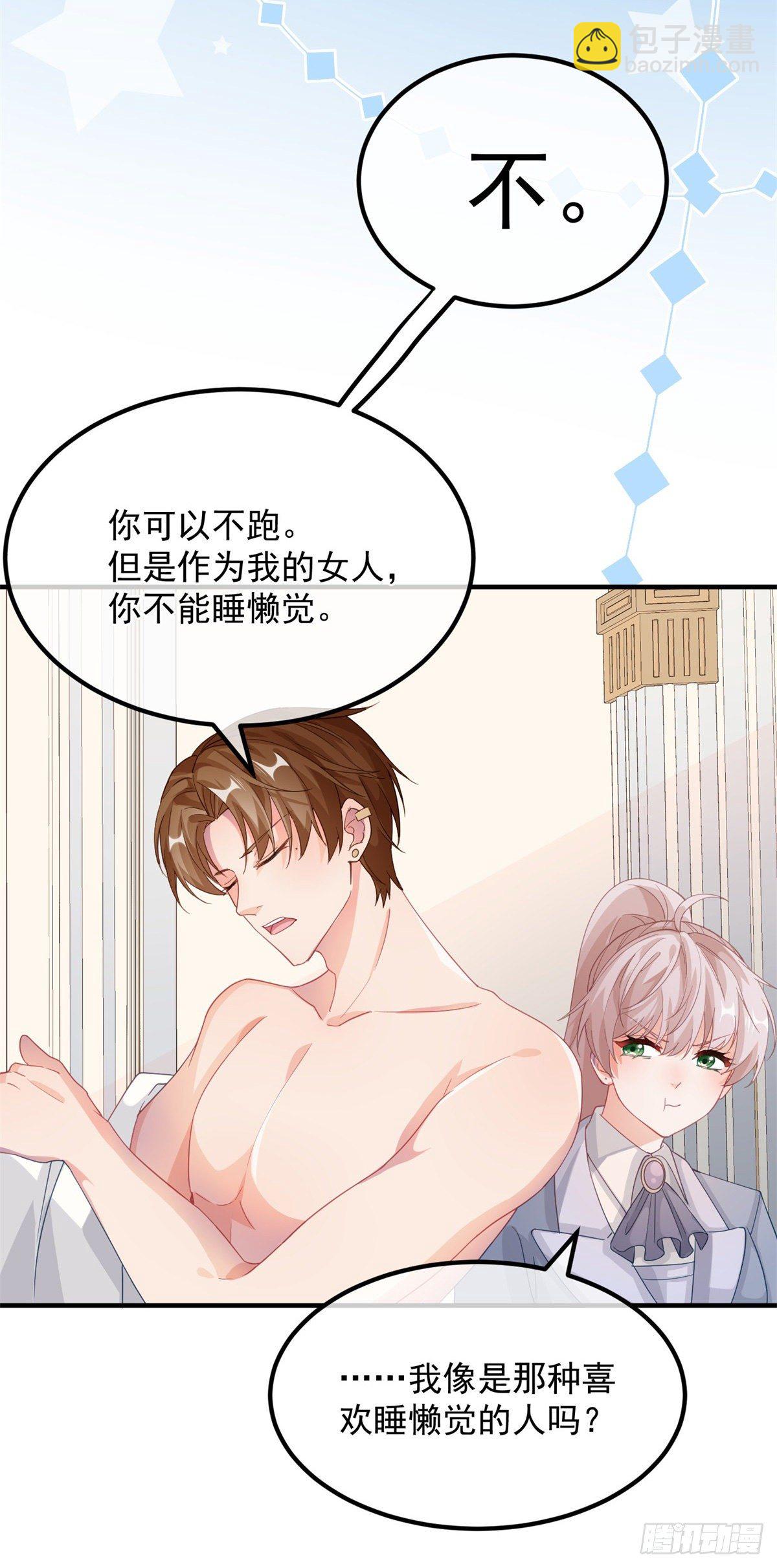 第17话 我一定会找到你&hellip;&hellip;-第18话