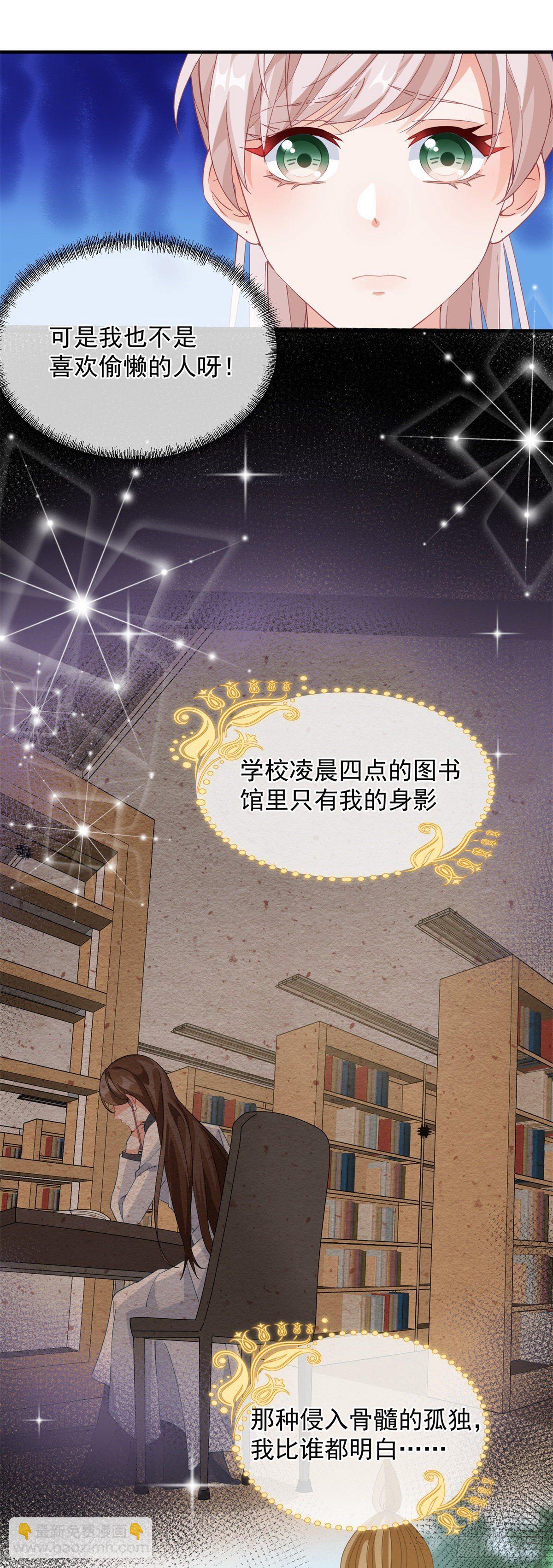 第17话 我一定会找到你&hellip;&hellip;-第18话