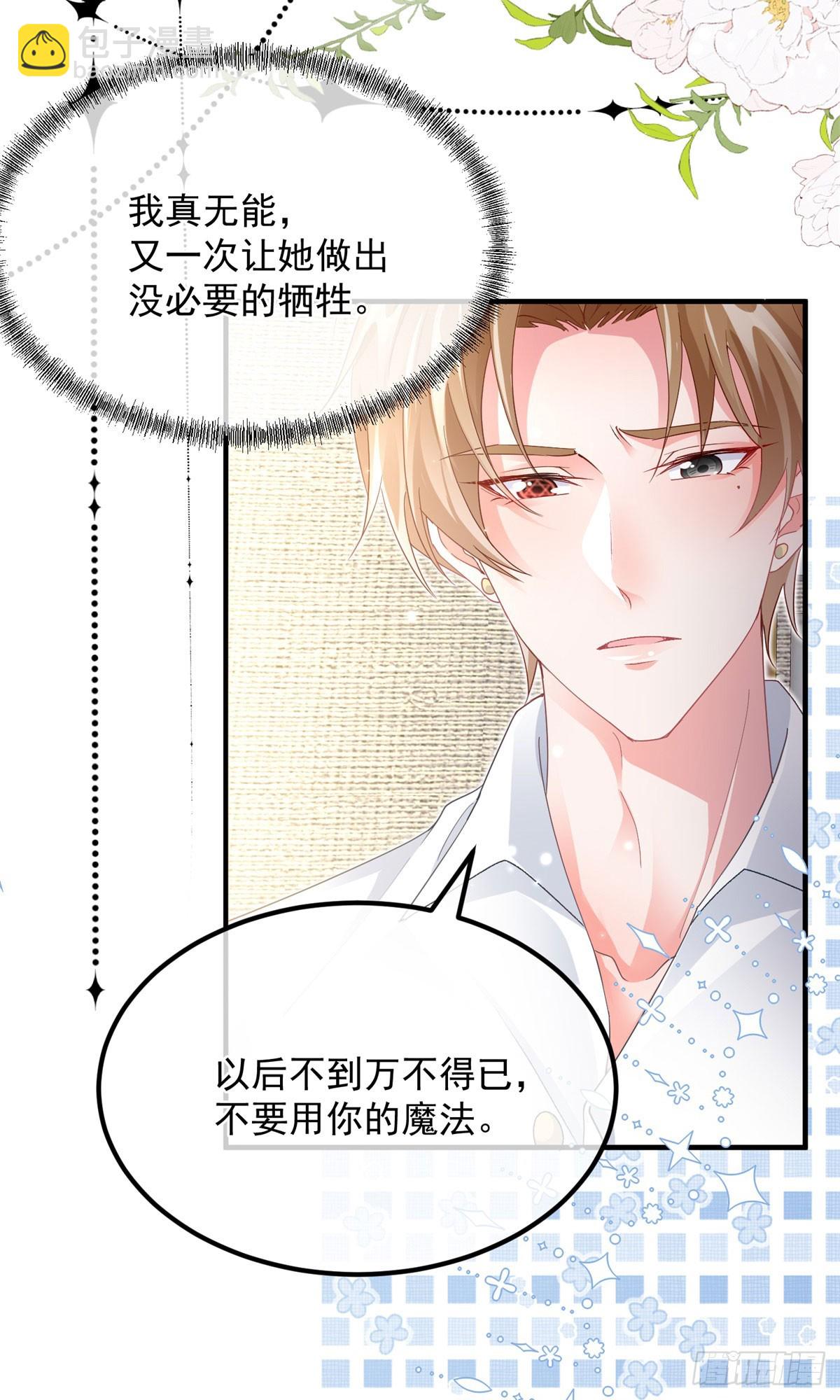 第169话 相拥-第170话