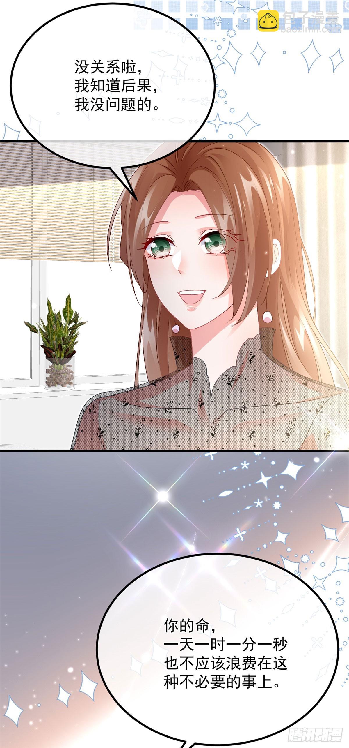 第169话 相拥-第170话