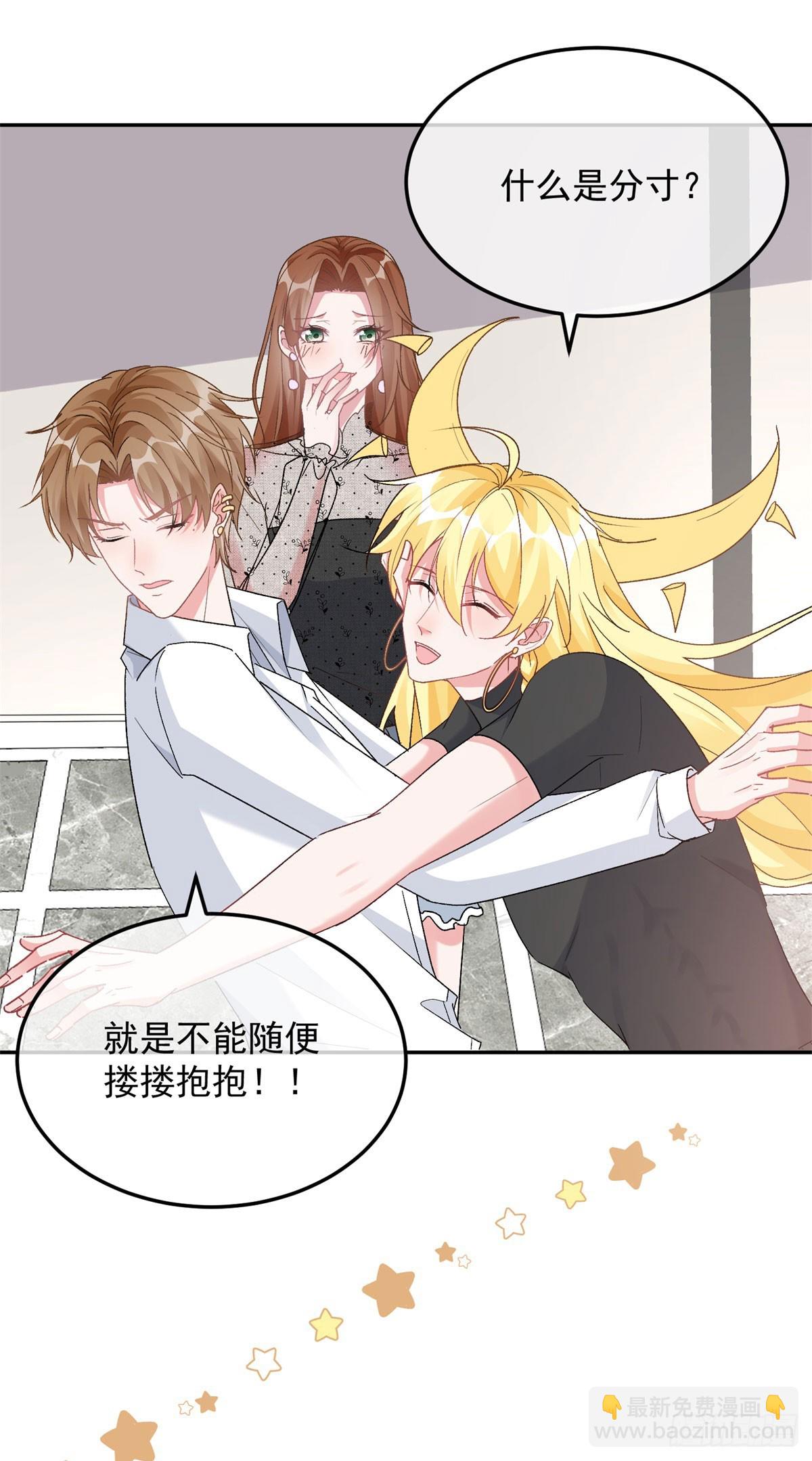 第171话 禁止抱抱-第172话