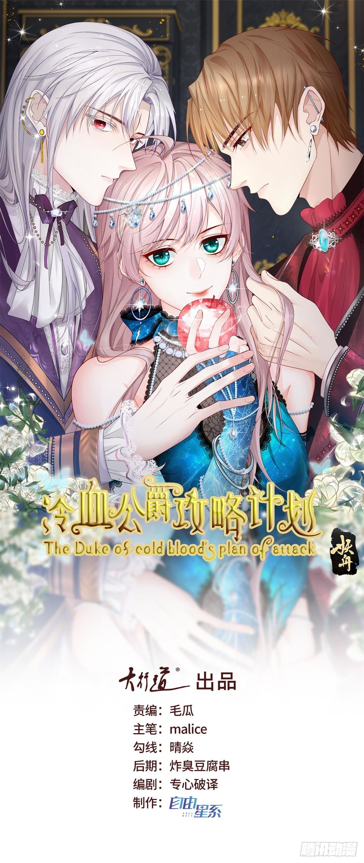 第173话 唯一的血族-第174话