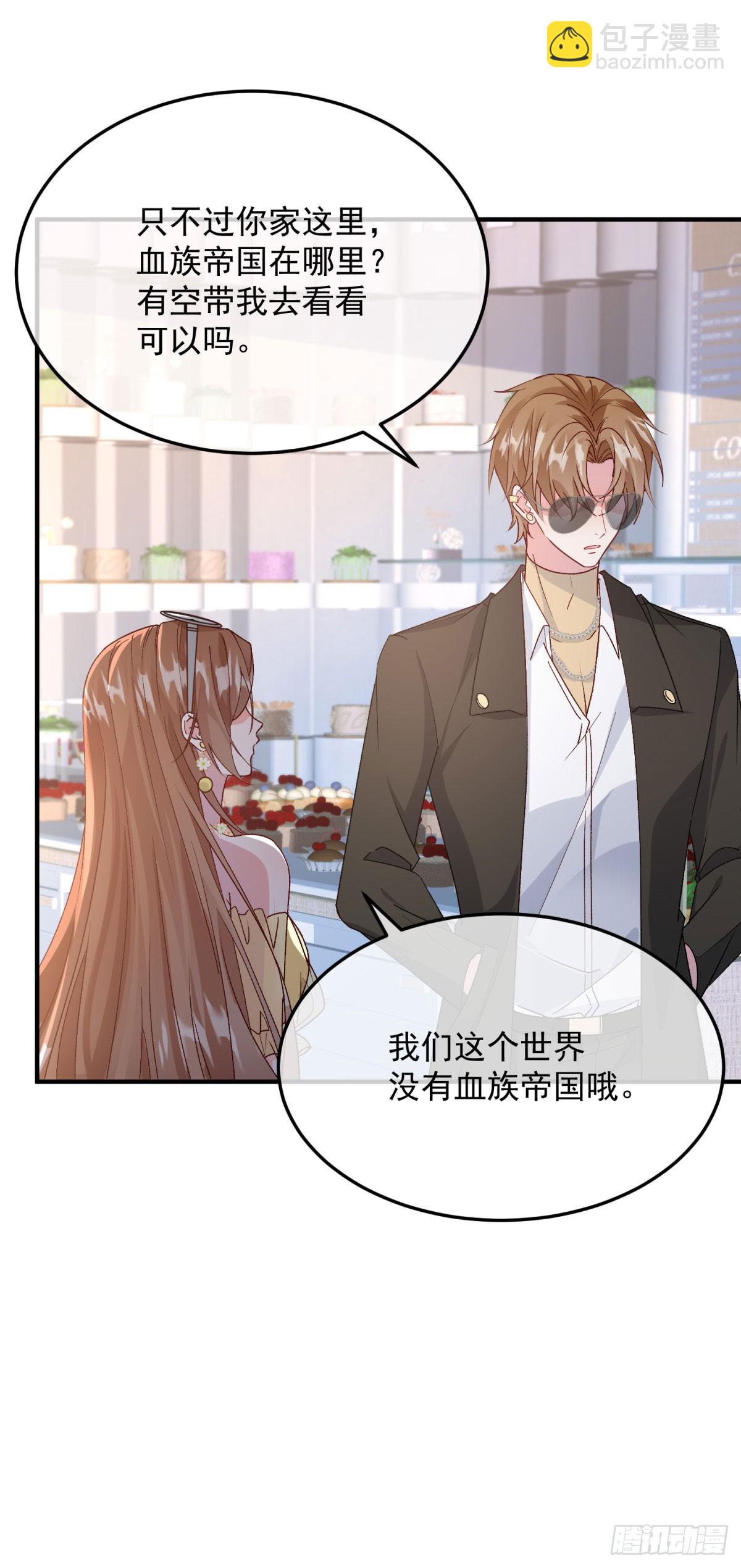 第173话 唯一的血族-第174话