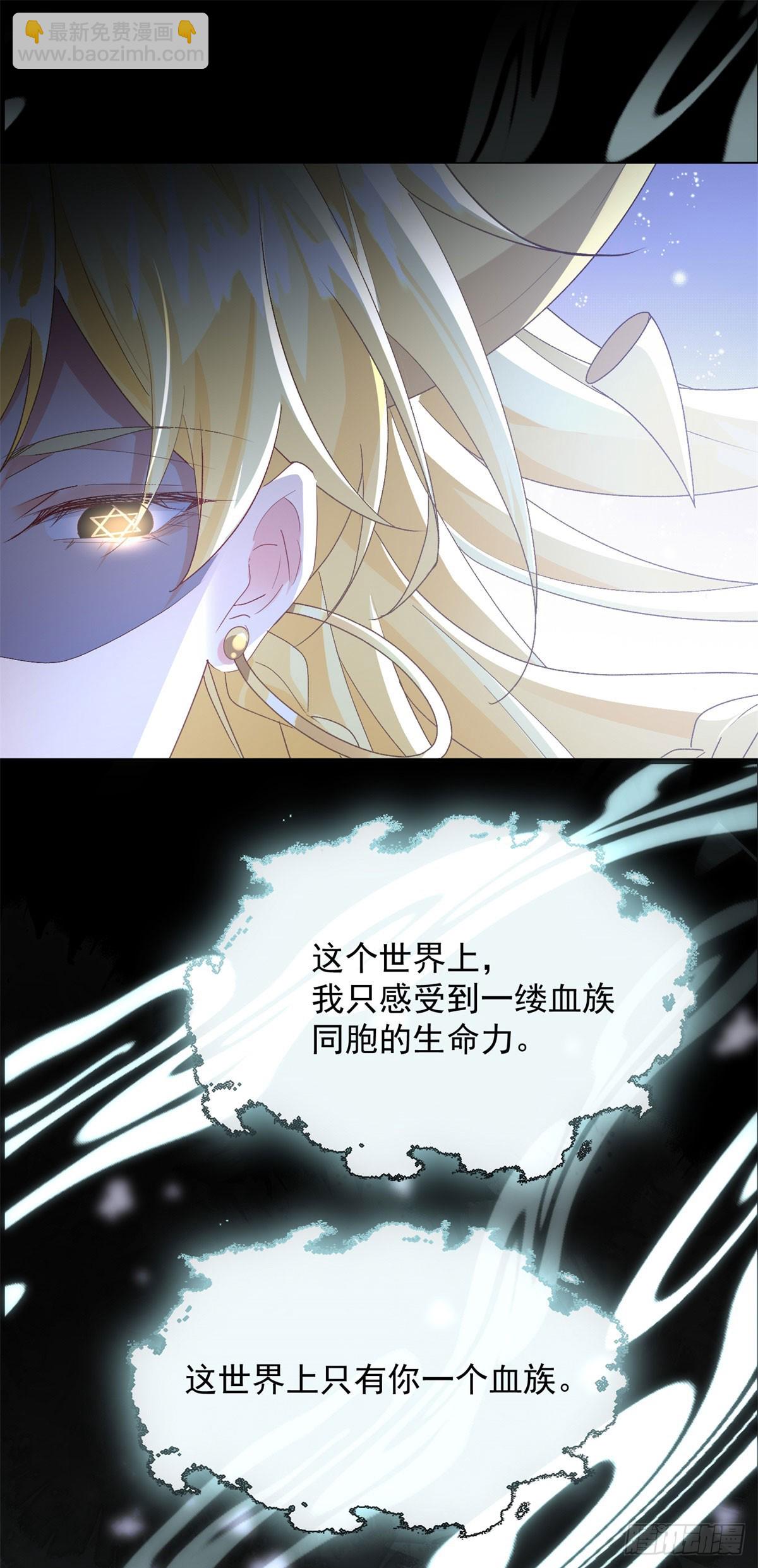第173话 唯一的血族-第174话