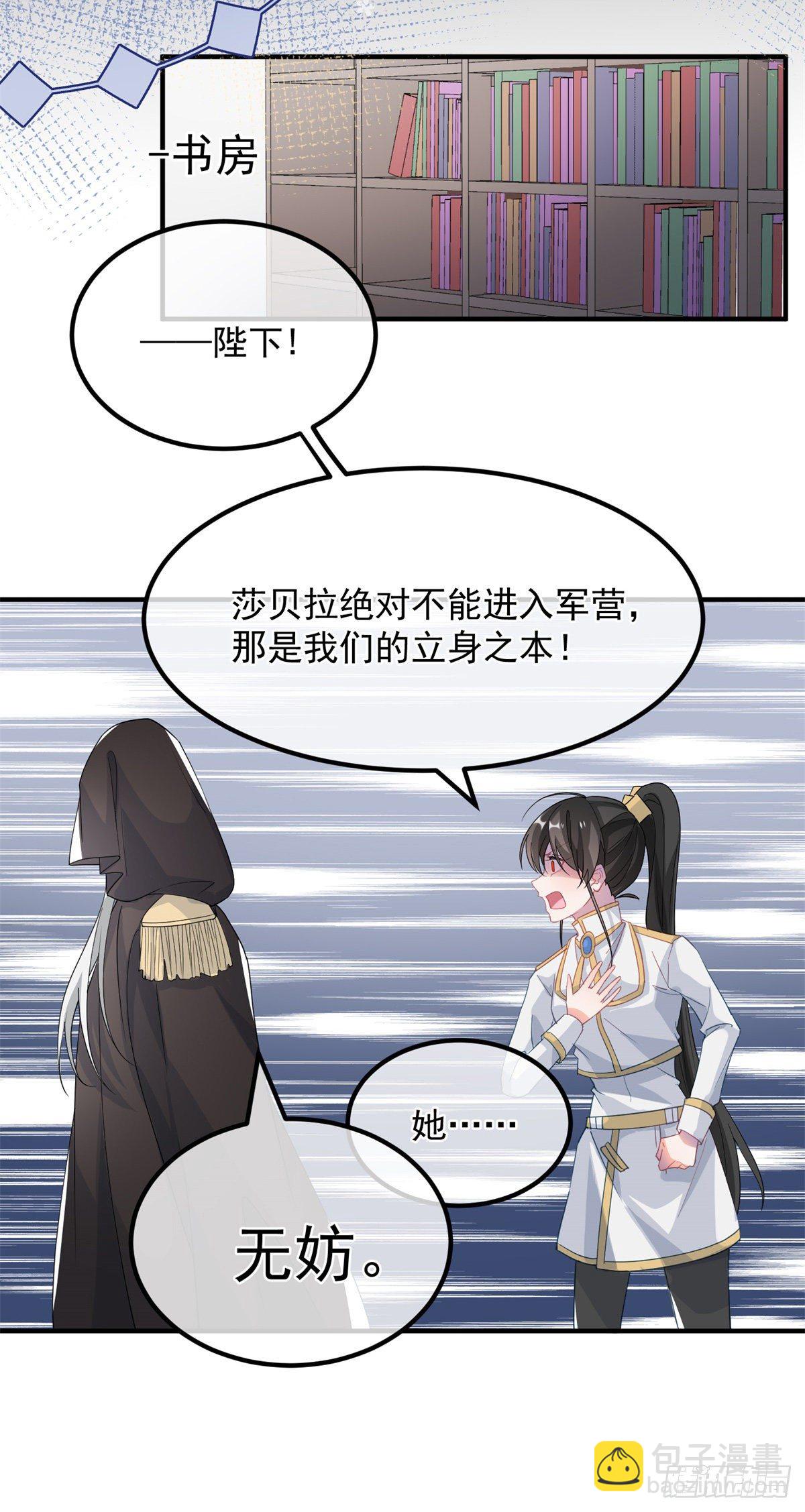 第19话 你只是运气好！-第20话