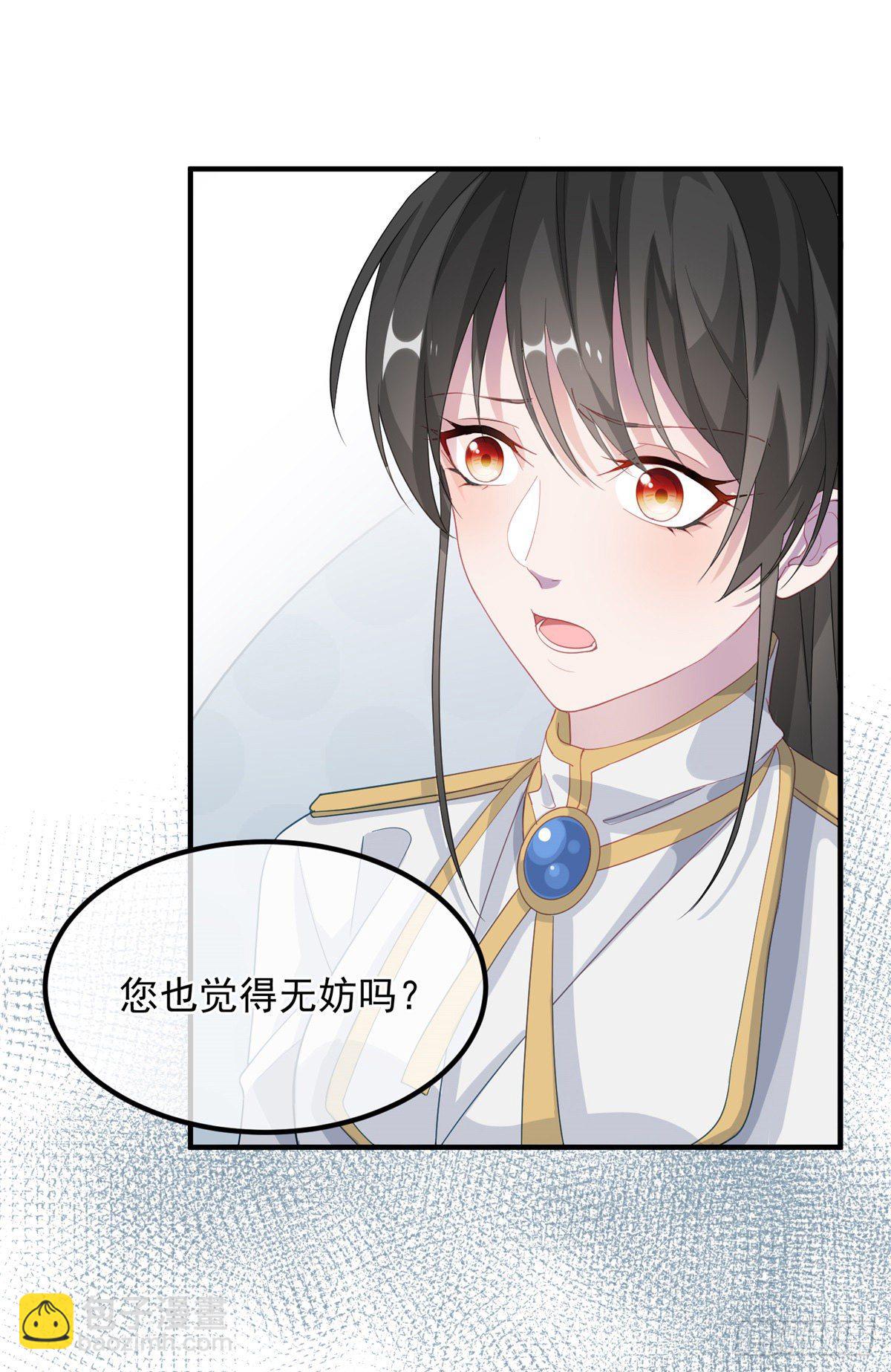 第19话 你只是运气好！-第20话