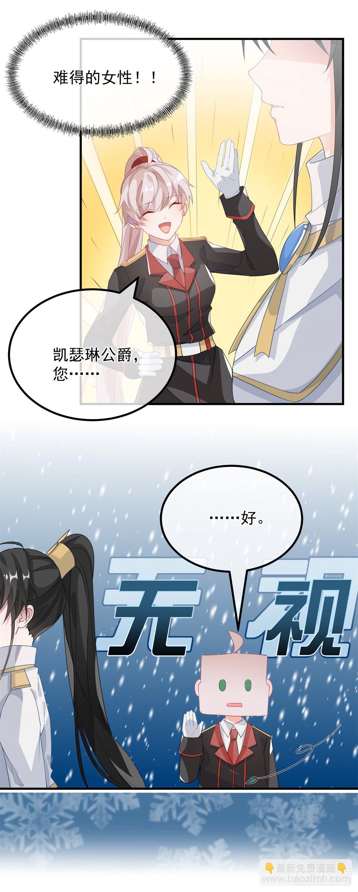 第19话 你只是运气好！-第20话