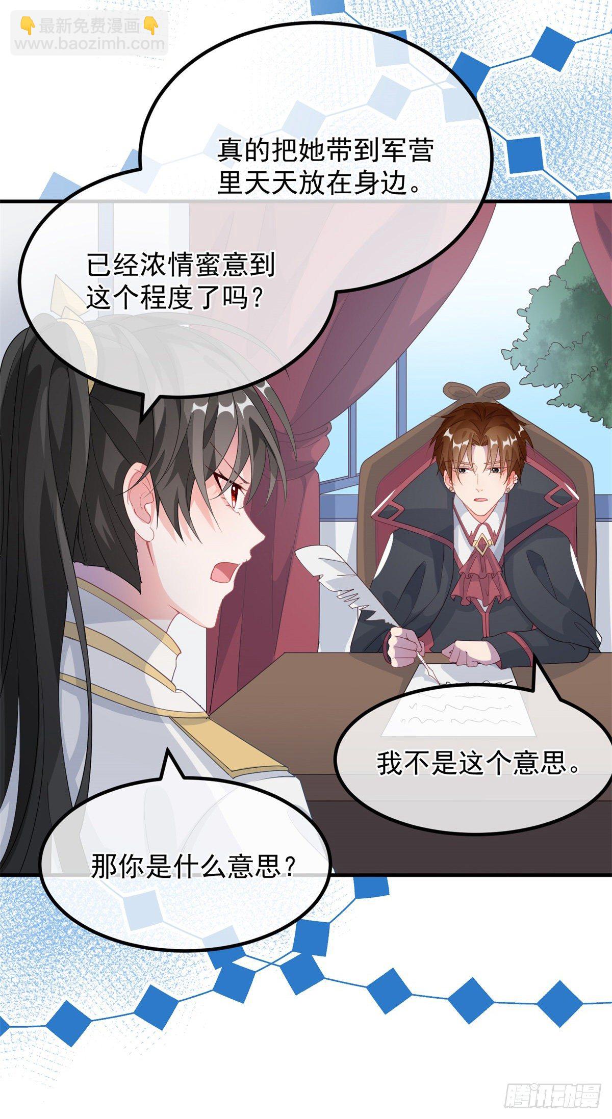 第19话 你只是运气好！-第20话