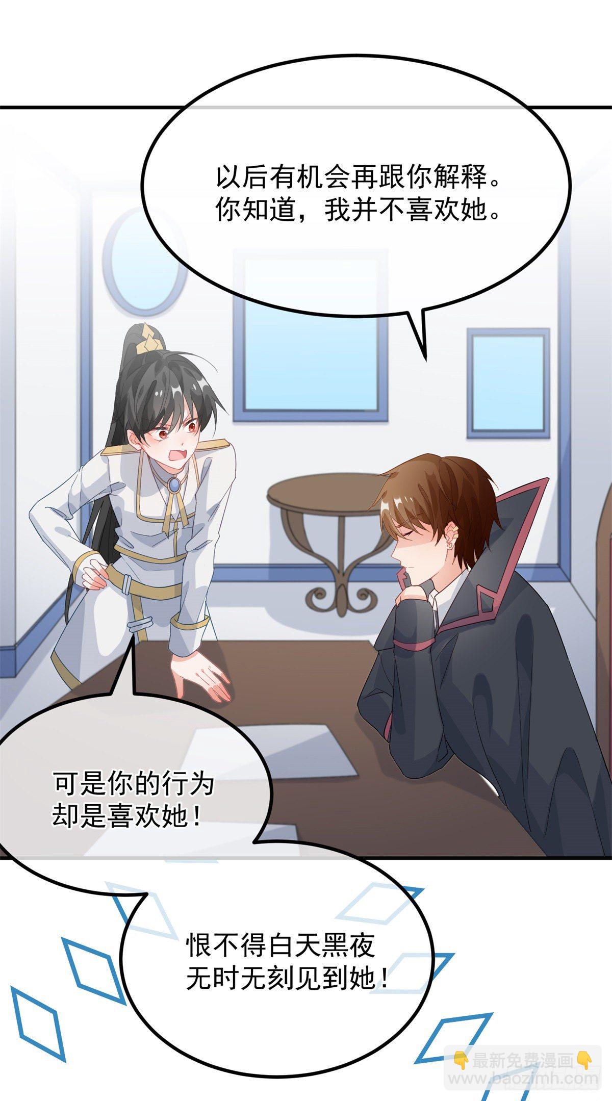 第19话 你只是运气好！-第20话