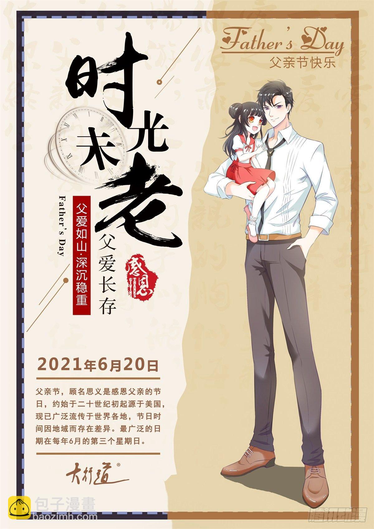 第19话 你只是运气好！-第20话