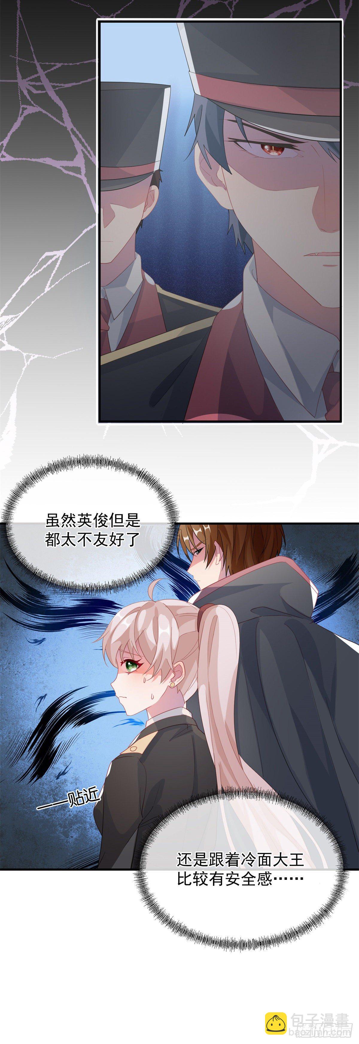 第19话 你只是运气好！-第20话