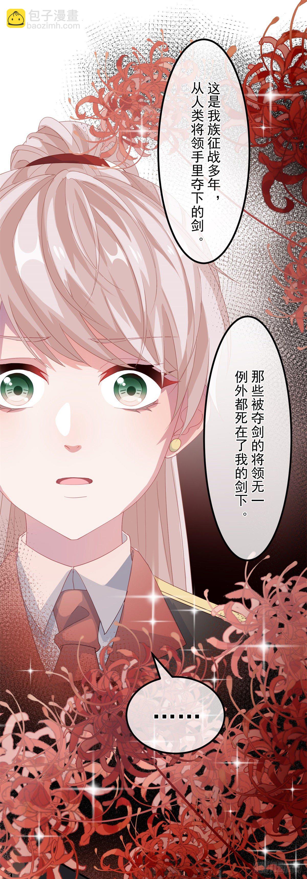 第19话 你只是运气好！-第20话