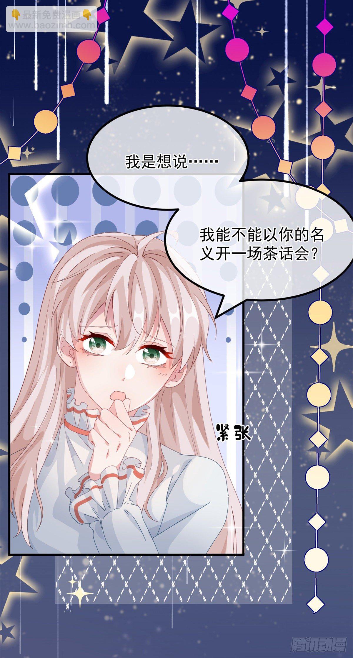 第21话 好像被孤立了？！-第22话