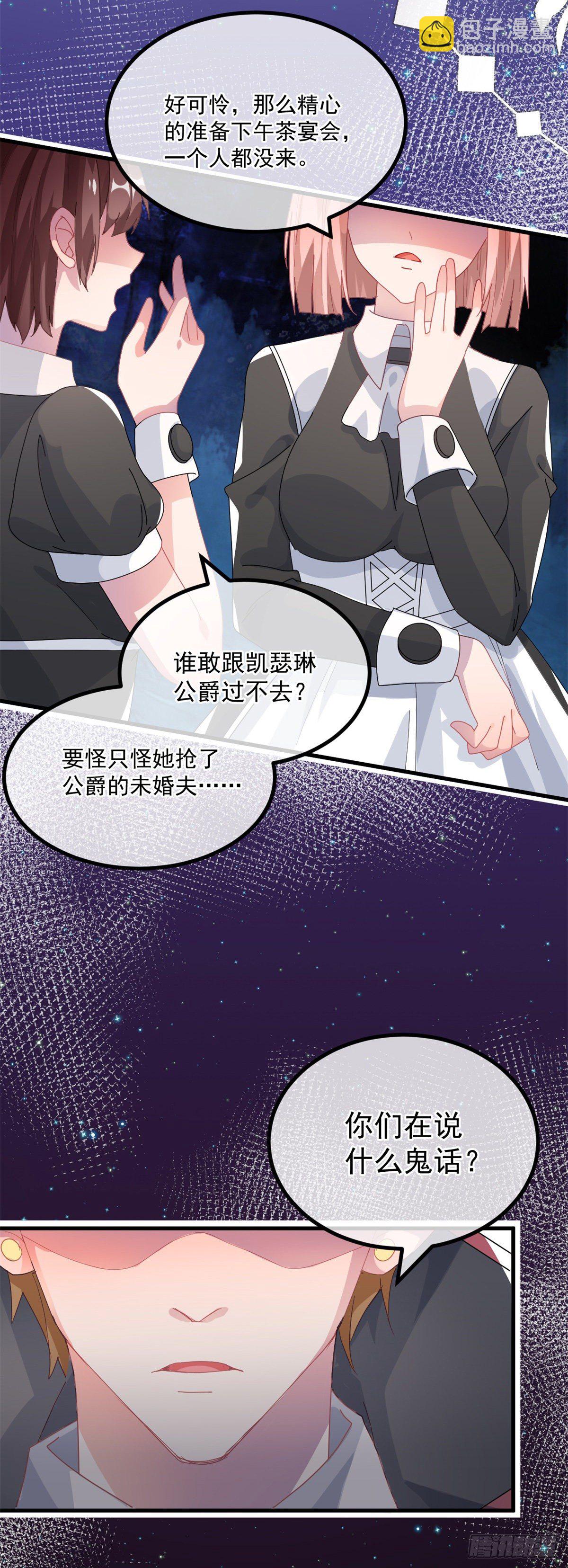 第21话 好像被孤立了？！-第22话