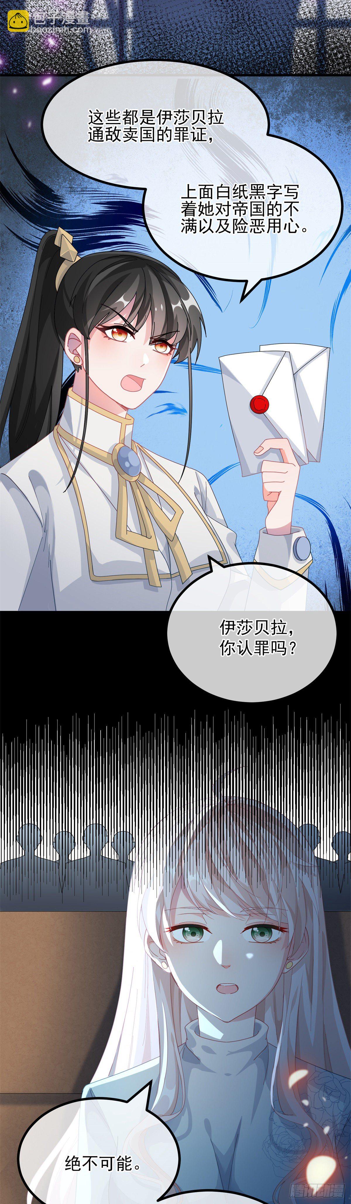 第23话 死罪？怎么可能呢？-第24话