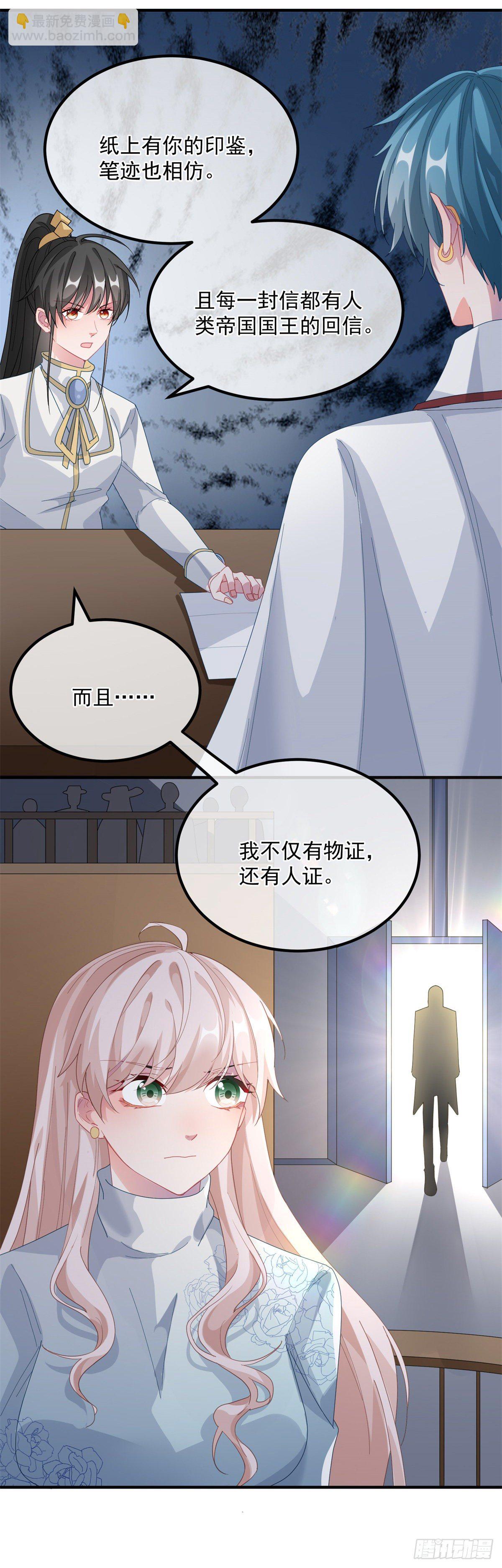 第23话 死罪？怎么可能呢？-第24话