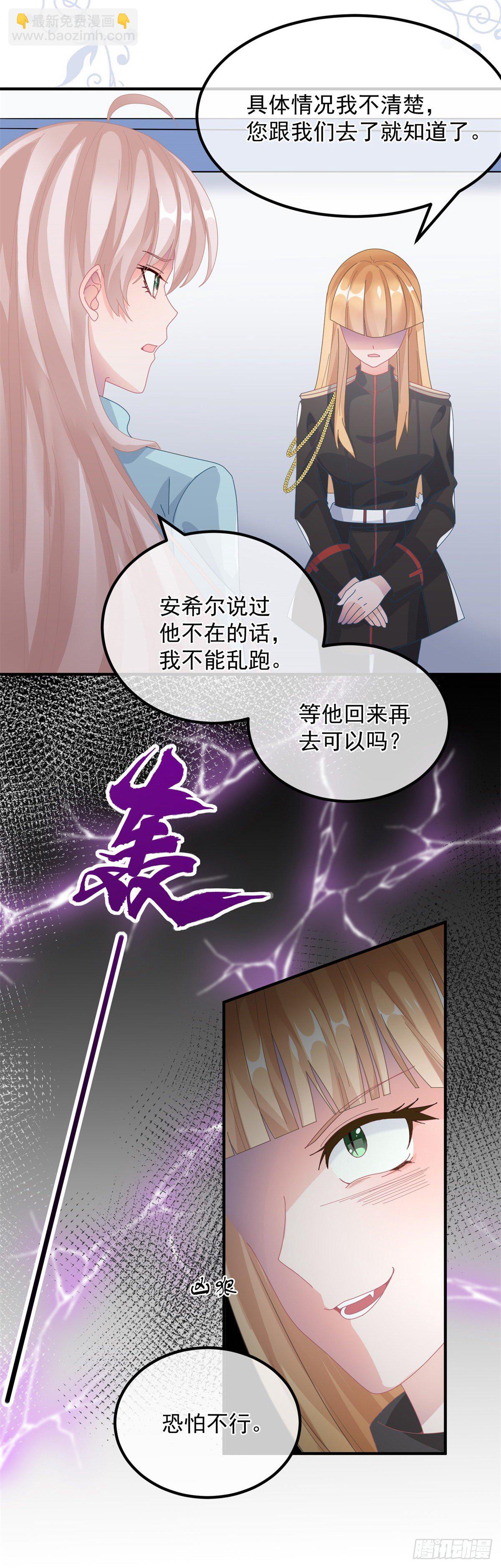 第23话 死罪？怎么可能呢？-第24话